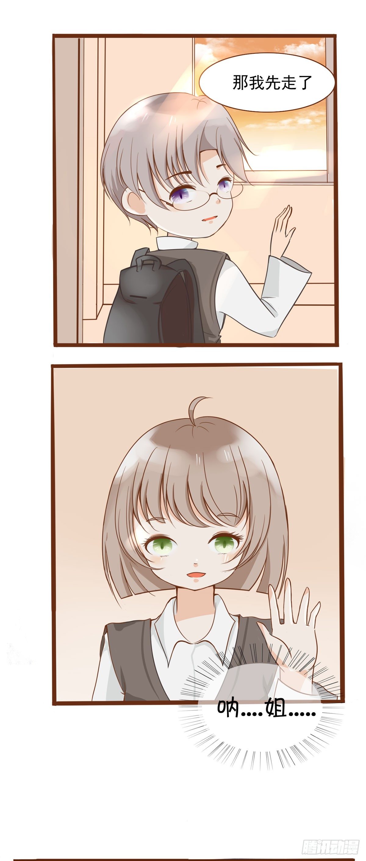 《灵犀》篮球比赛 第17页