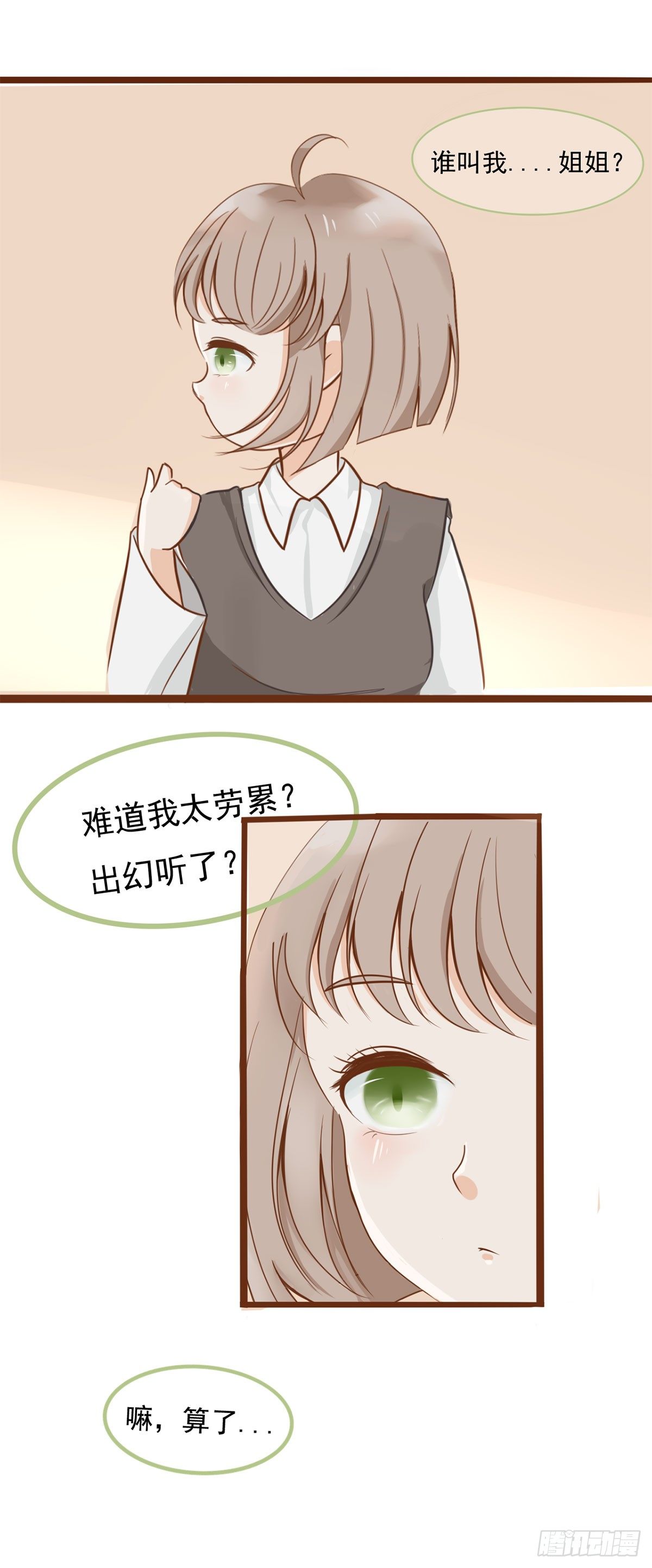 《灵犀》篮球比赛 第19页