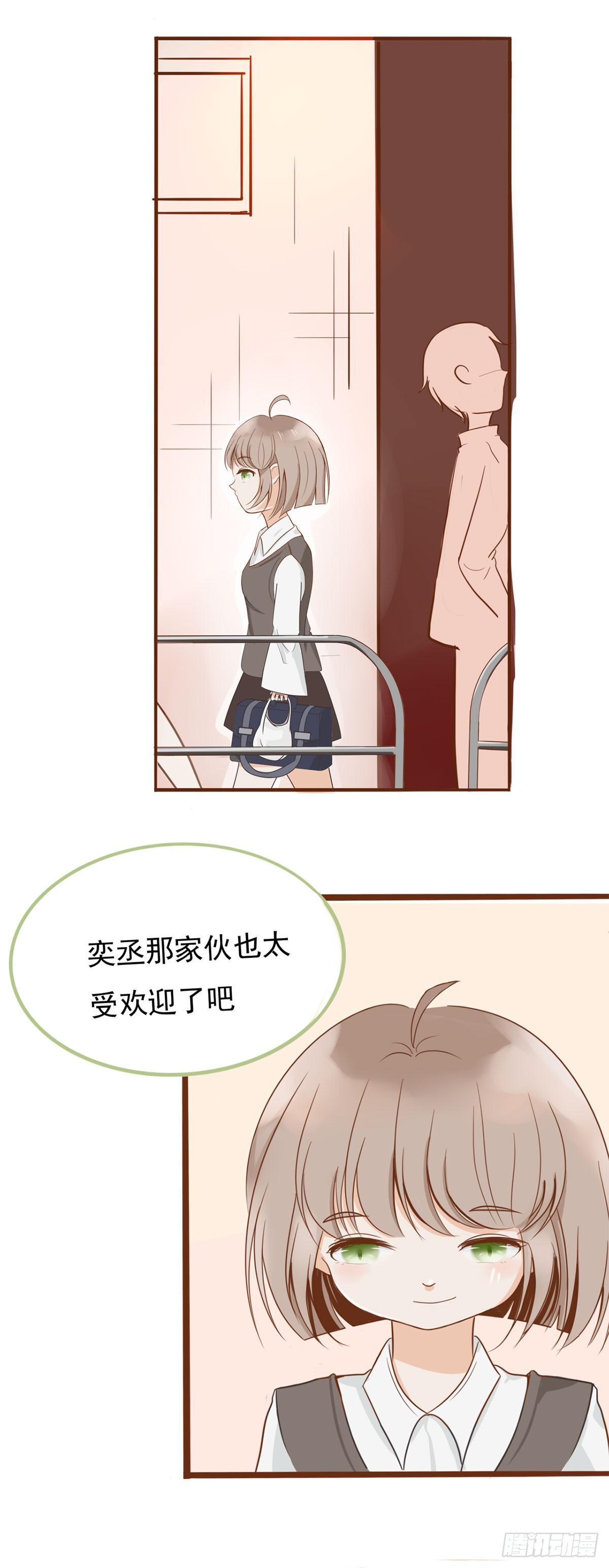 《灵犀》篮球比赛 第21页