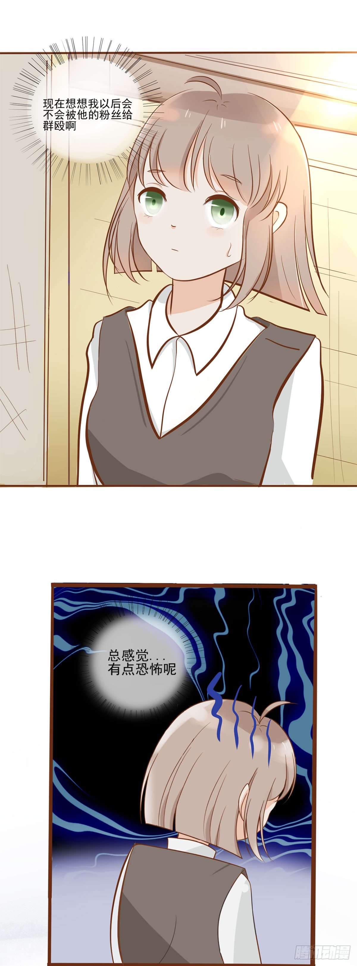 《灵犀》篮球比赛 第22页