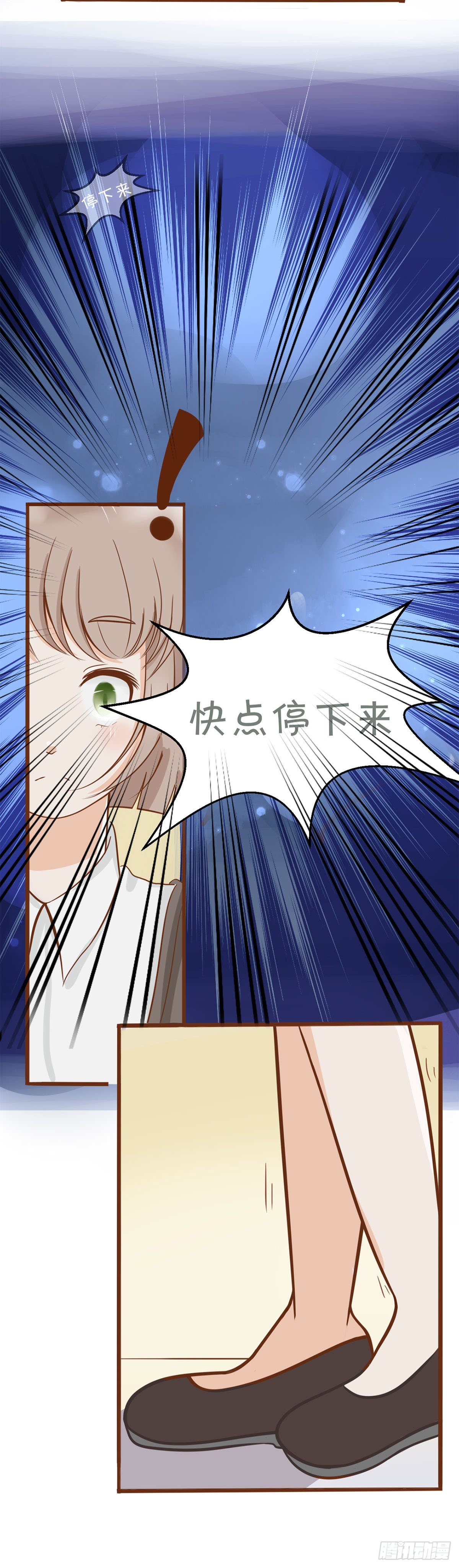 《灵犀》篮球比赛 第23页