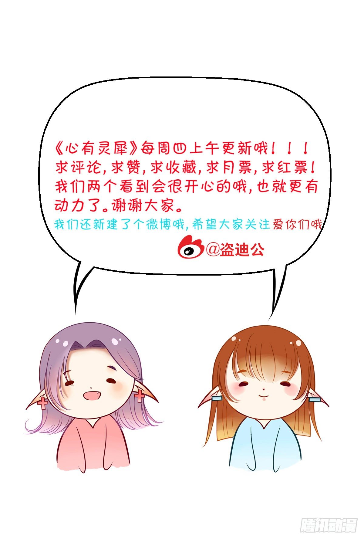 《灵犀》篮球比赛 第27页