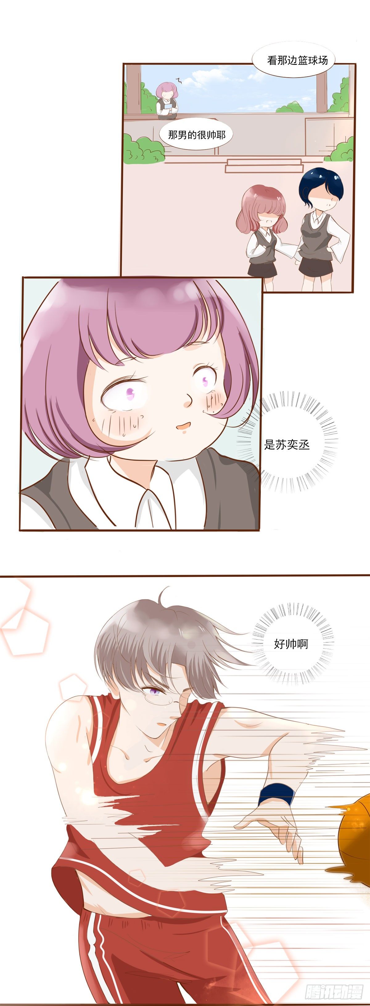 《灵犀》篮球比赛 第4页