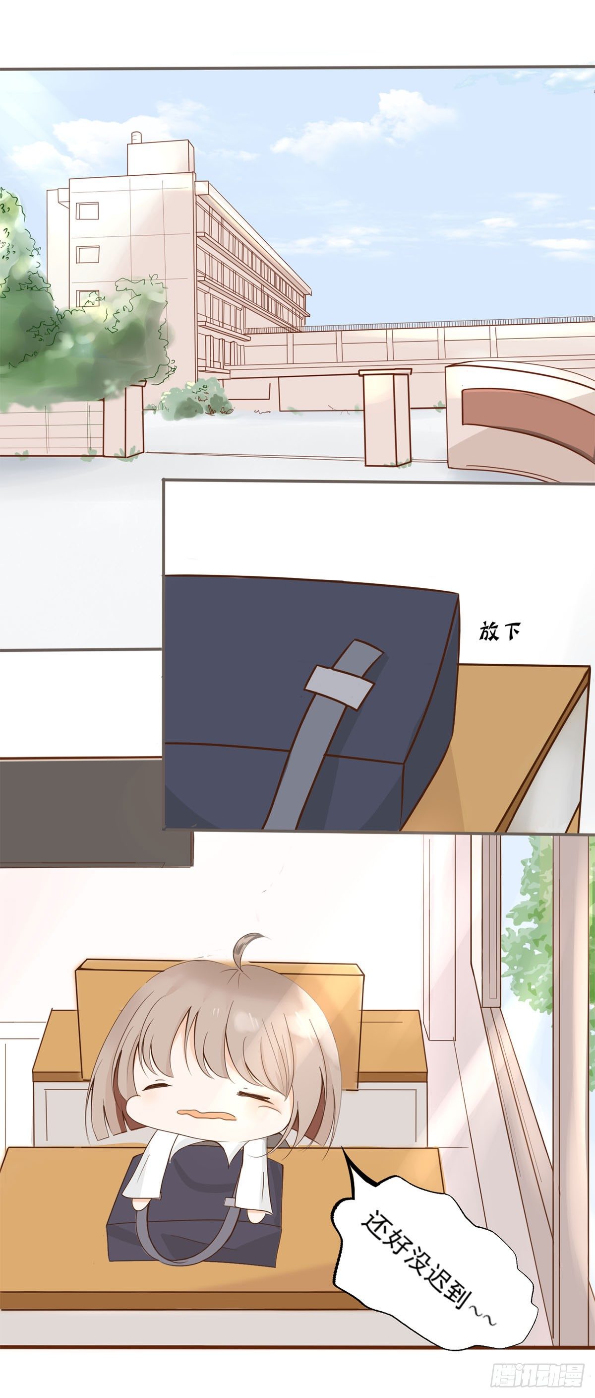《灵犀》睡过头了 第16页