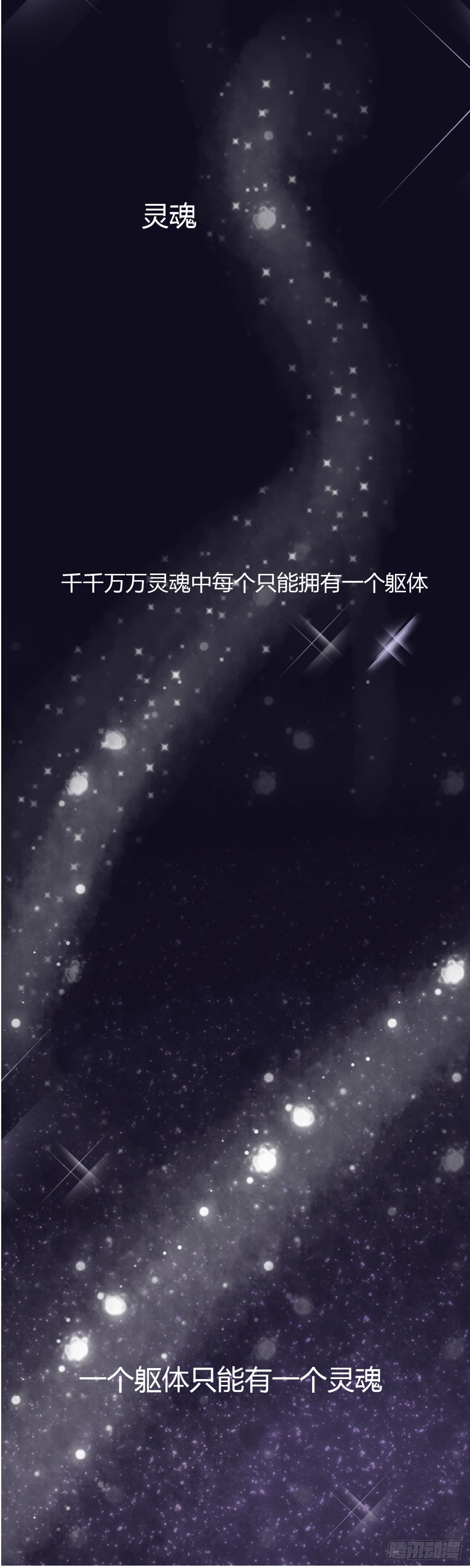 《灵犀》睡过头了 第1页