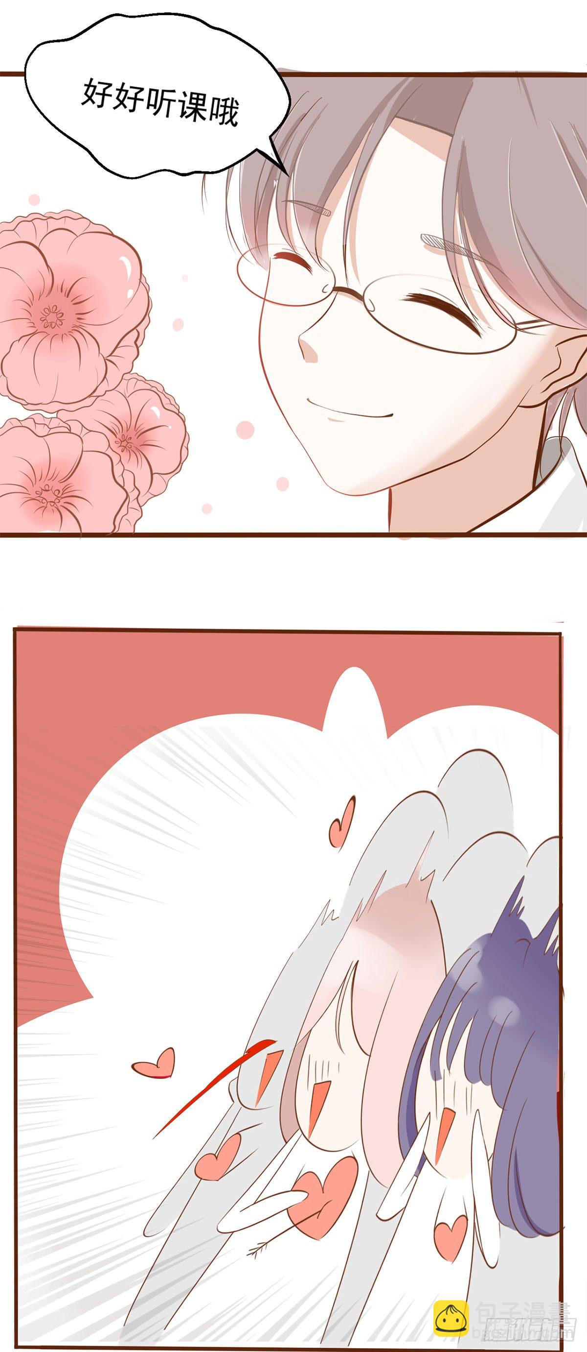 《灵犀》睡过头了 第21页