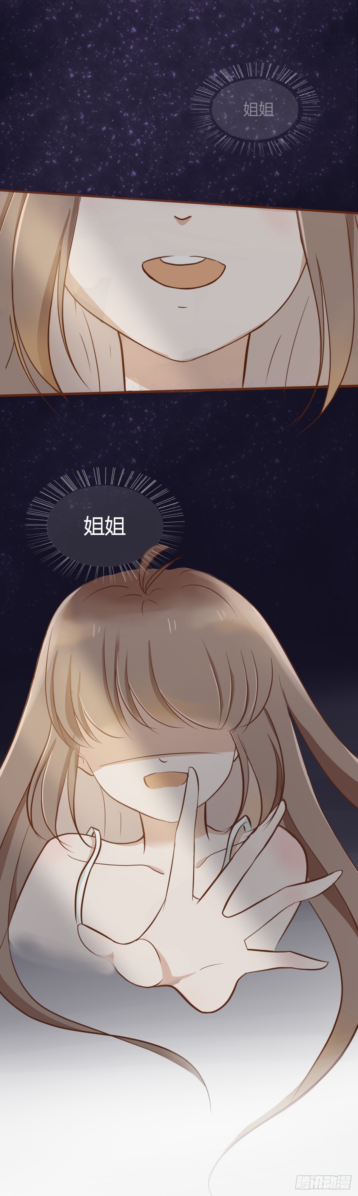 《灵犀》睡过头了 第2页