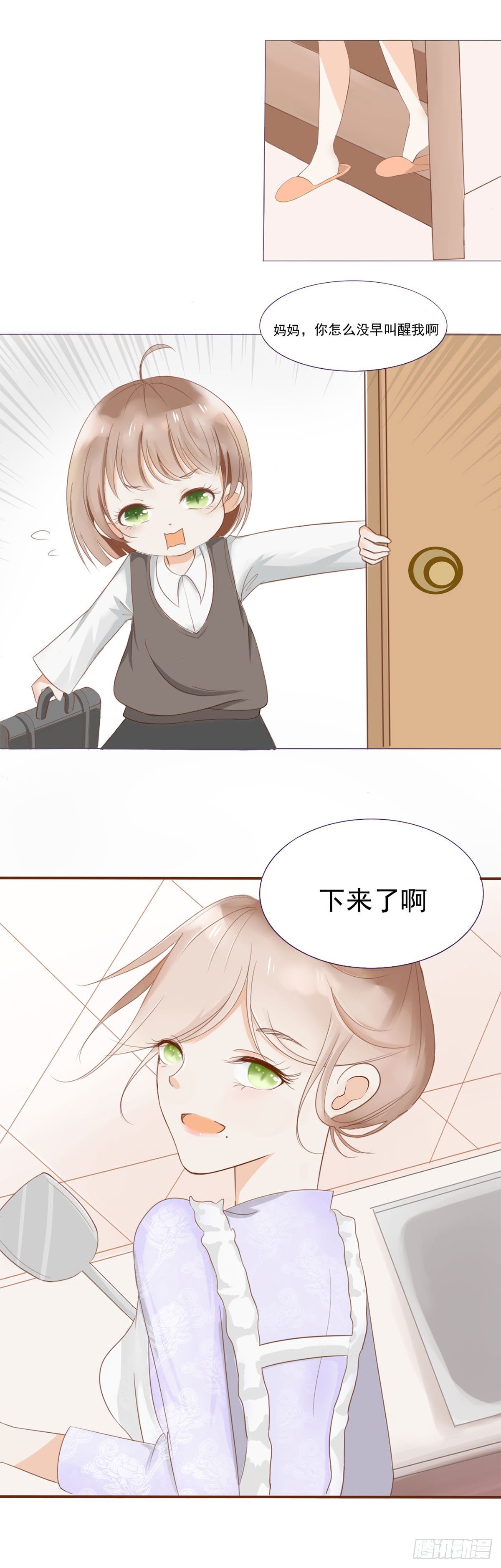 《灵犀》睡过头了 第6页