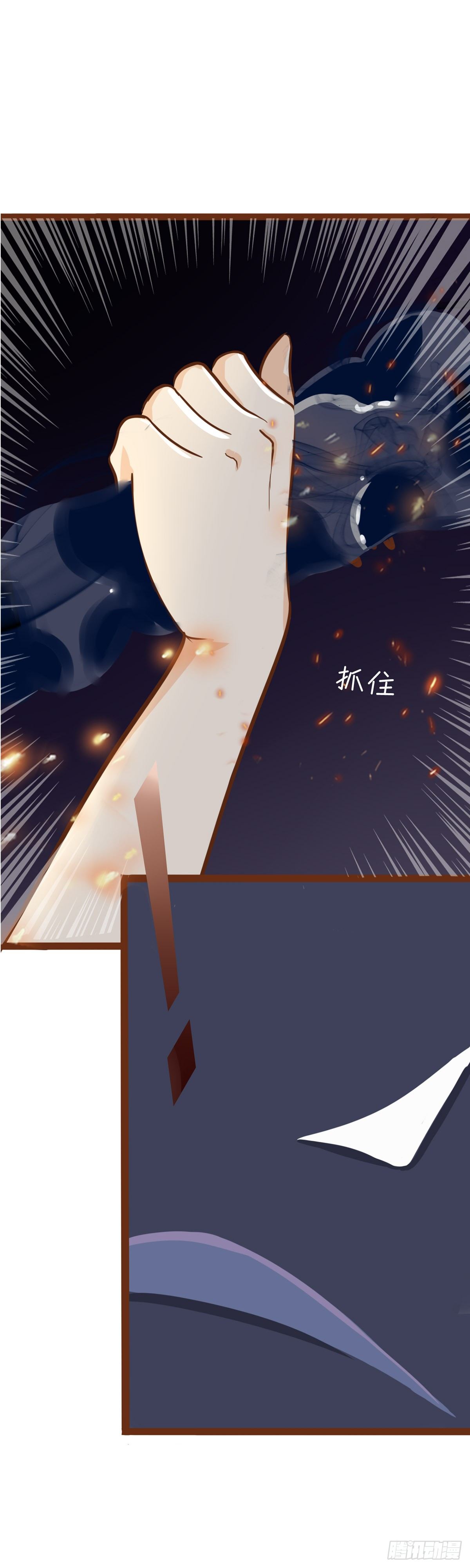 《灵犀》就你？也配动我？！ 第10页