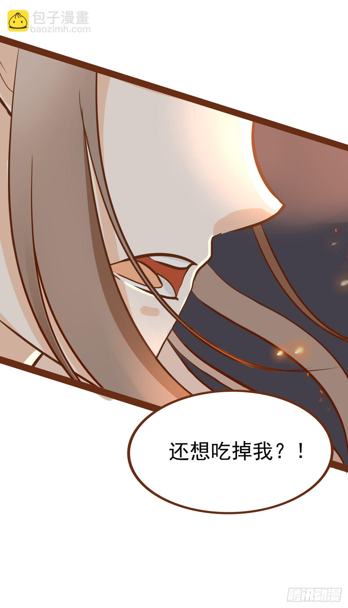 《灵犀》就你？也配动我？！ 第11页