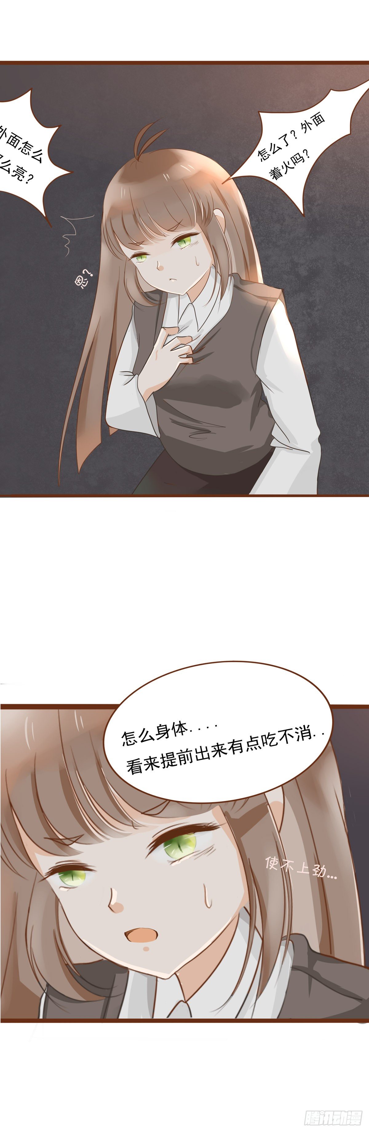 《灵犀》就你？也配动我？！ 第21页
