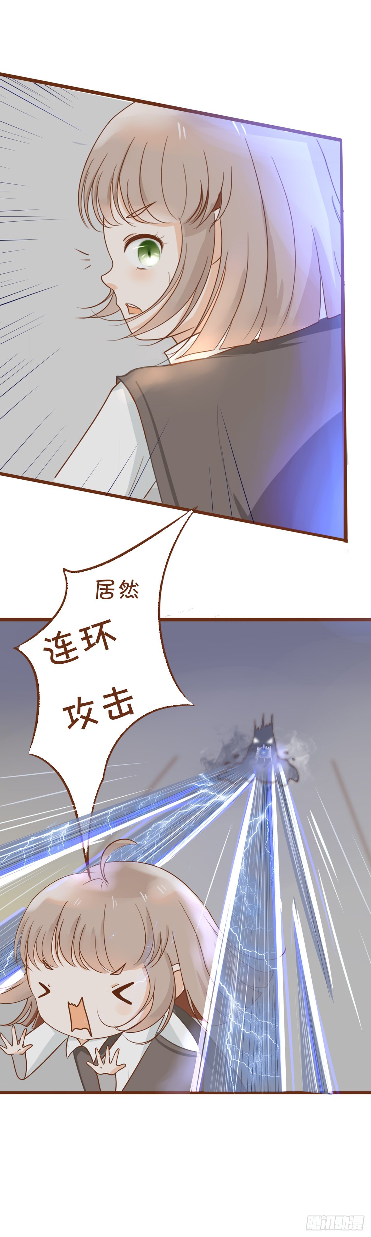《灵犀》这是什么东西！ 第10页
