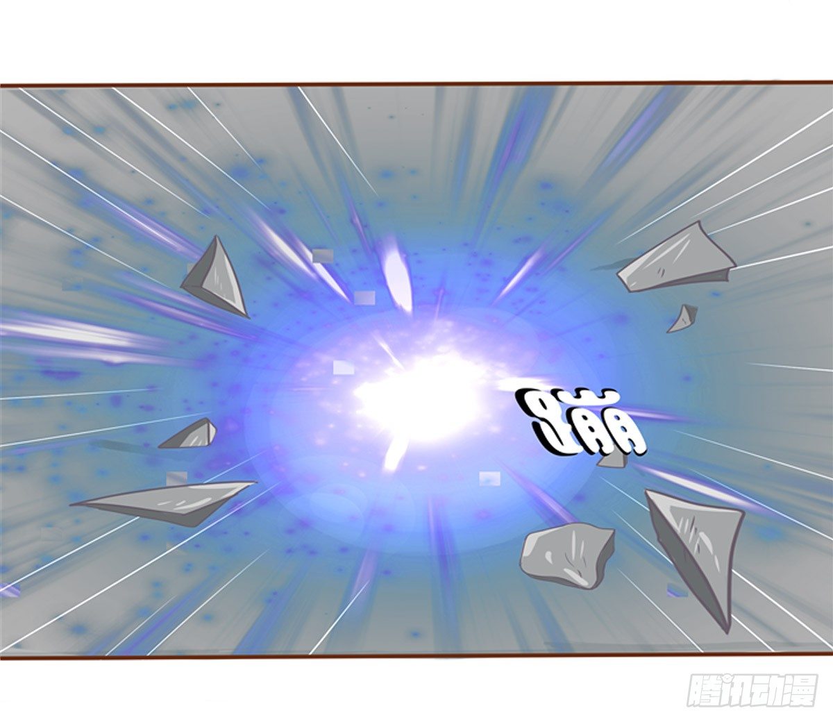 《灵犀》这是什么东西！ 第11页