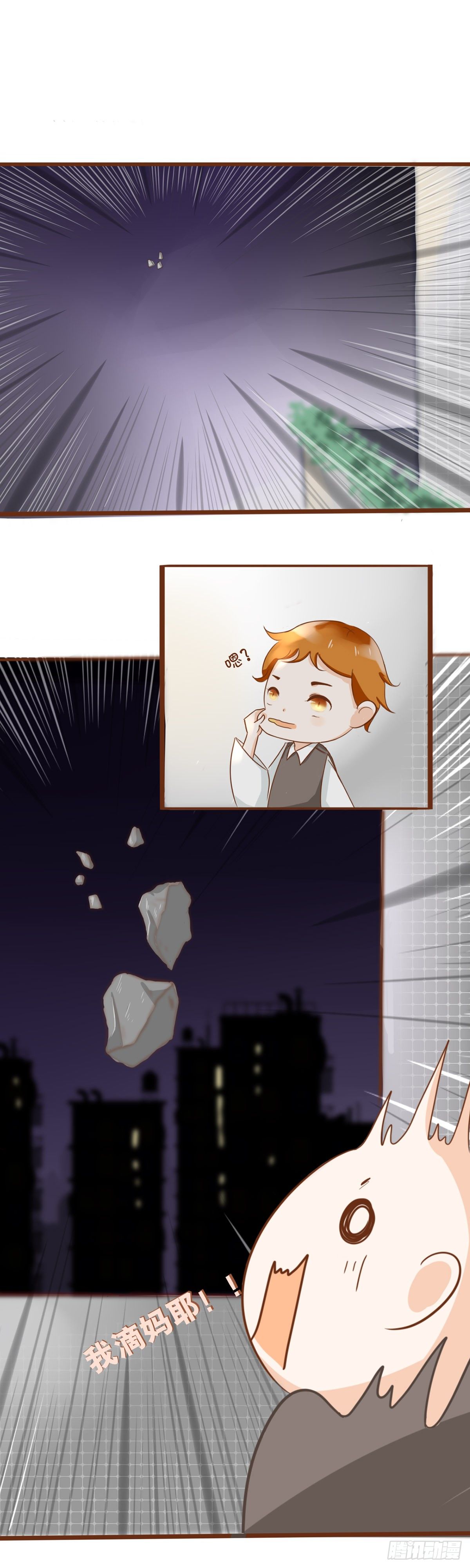 《灵犀》这是什么东西！ 第12页