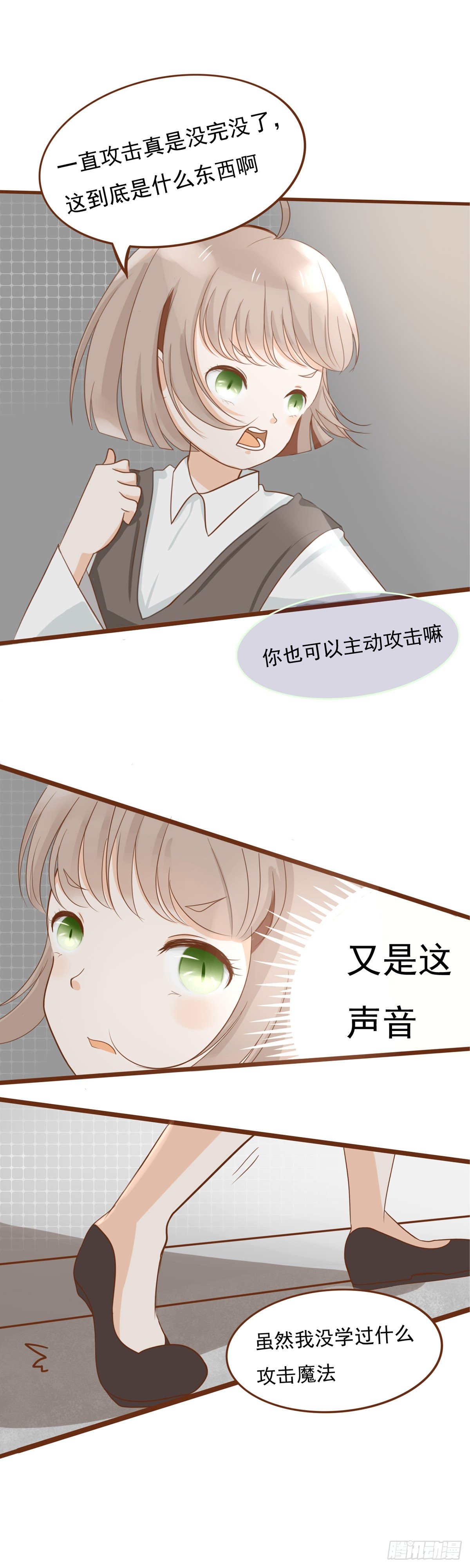 《灵犀》这是什么东西！ 第13页
