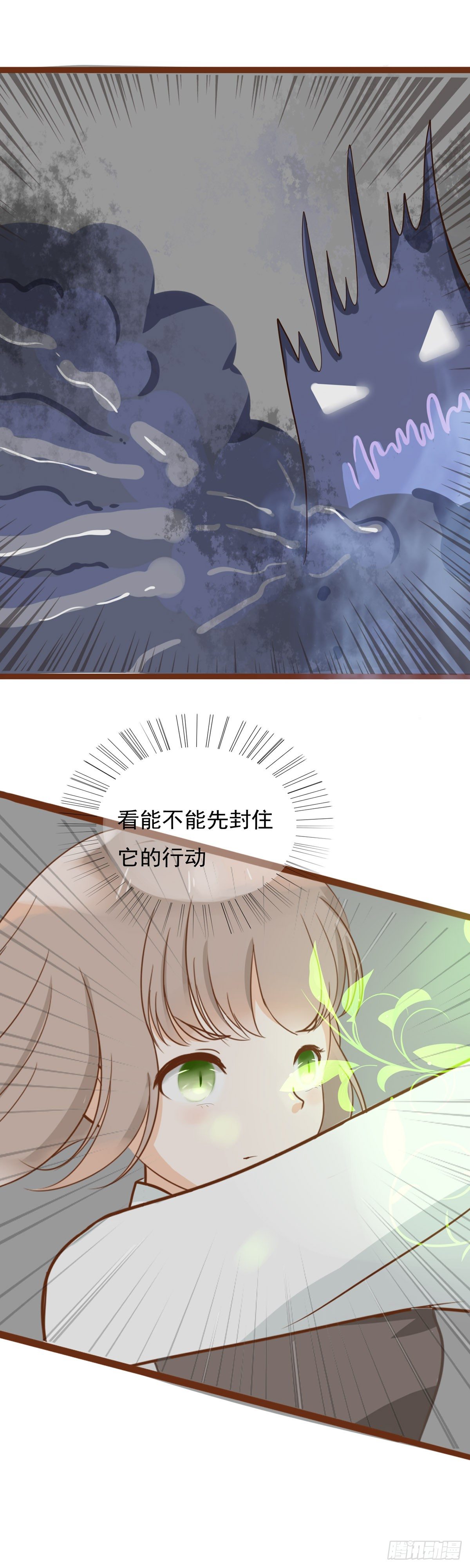 《灵犀》这是什么东西！ 第15页