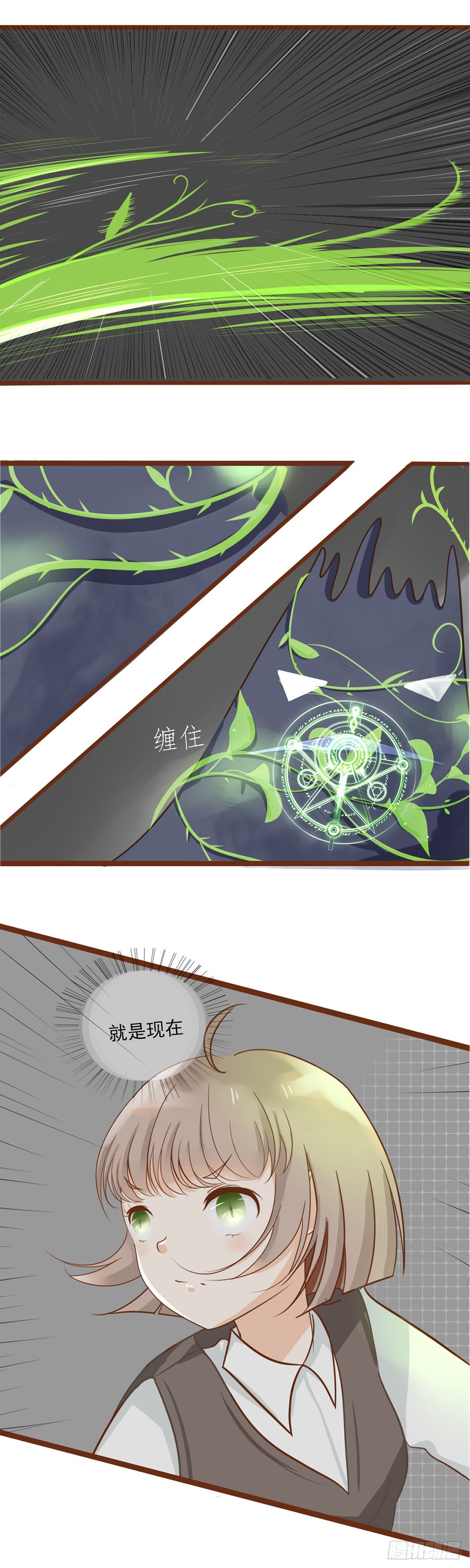 《灵犀》这是什么东西！ 第16页