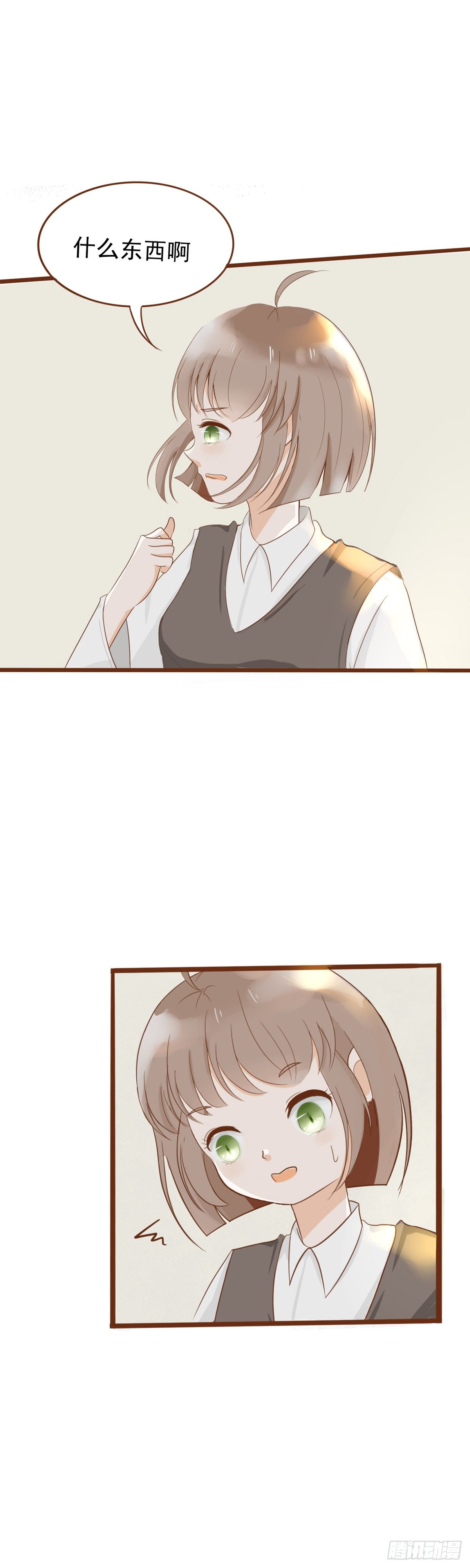 《灵犀》这是什么东西！ 第2页