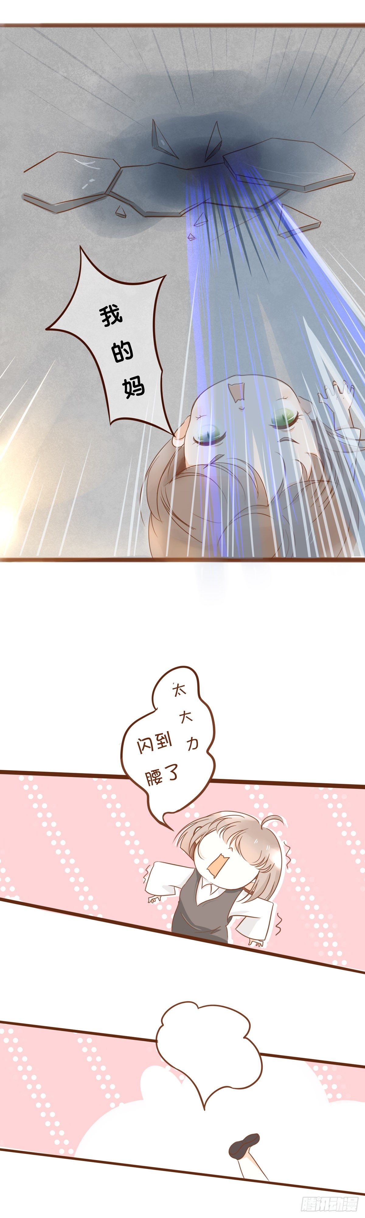 《灵犀》这是什么东西！ 第3页