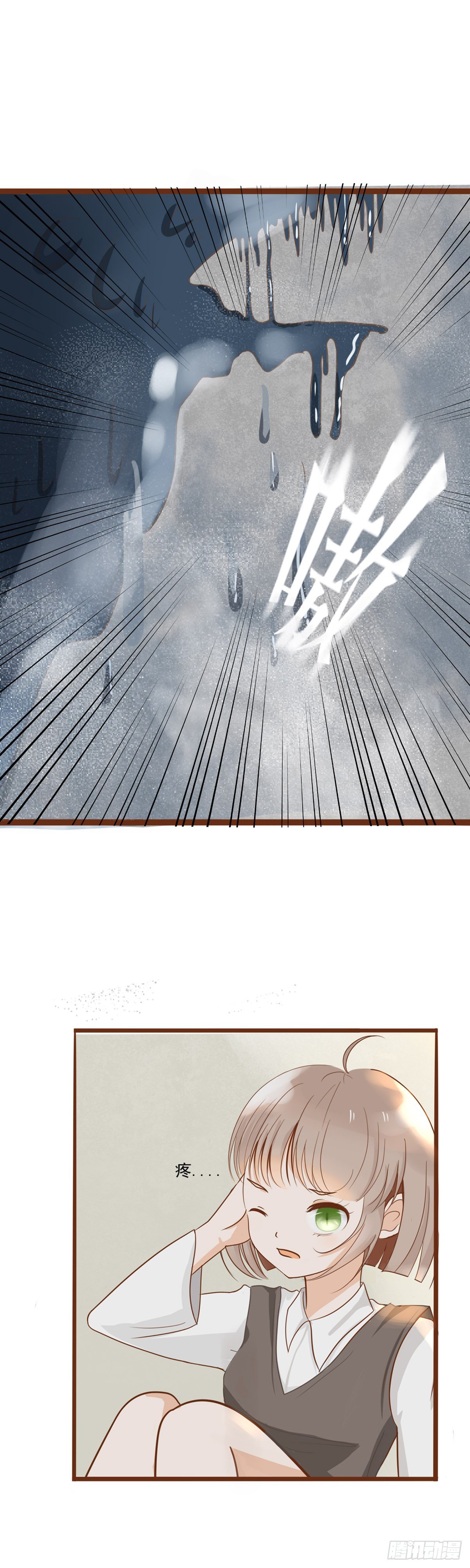 《灵犀》这是什么东西！ 第4页