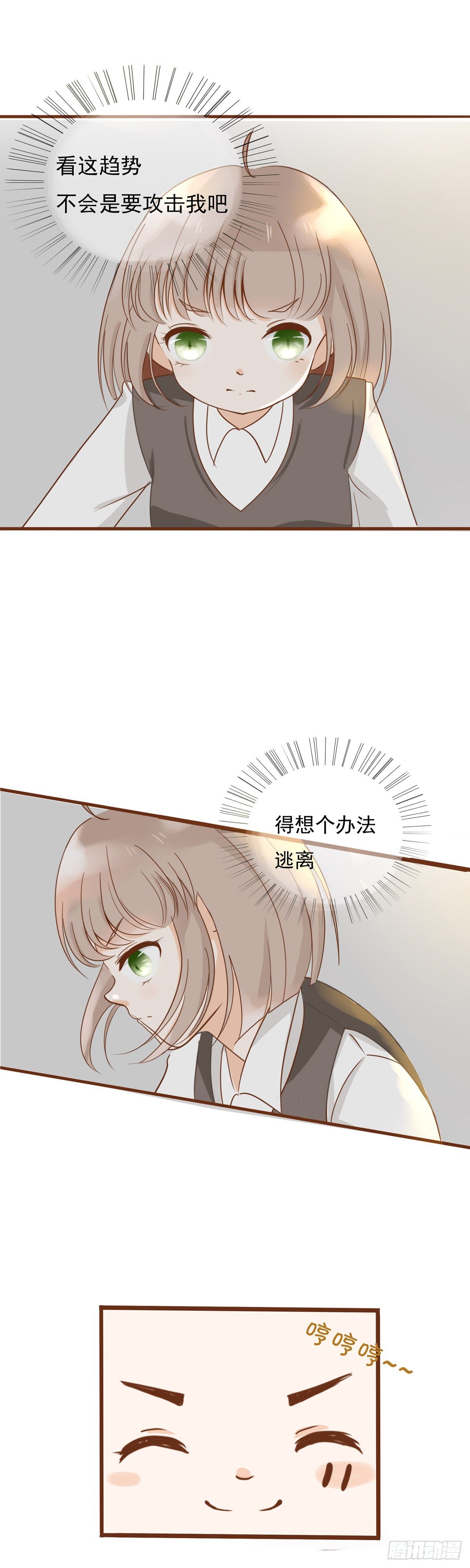 《灵犀》这是什么东西！ 第6页