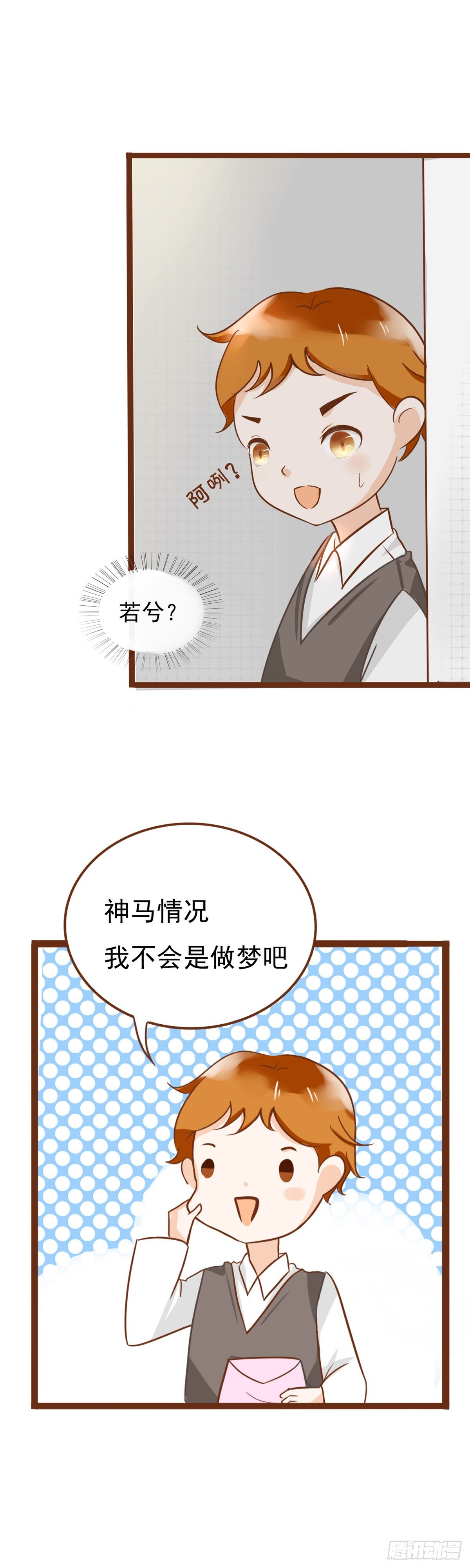 《灵犀》这是什么东西！ 第8页