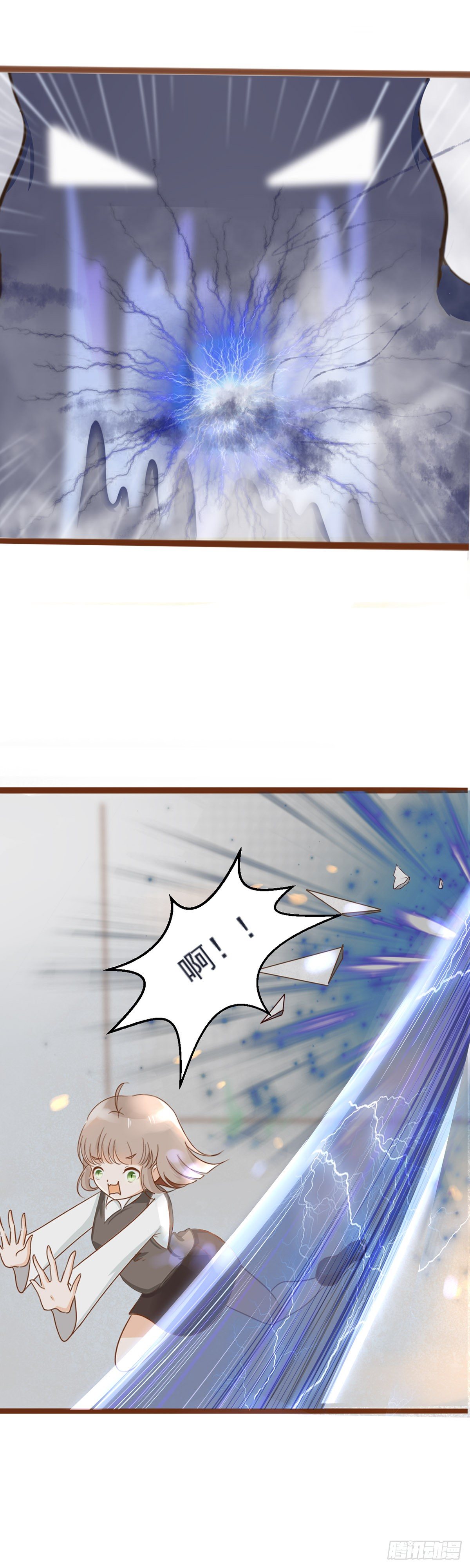 《灵犀》这是什么东西！ 第9页