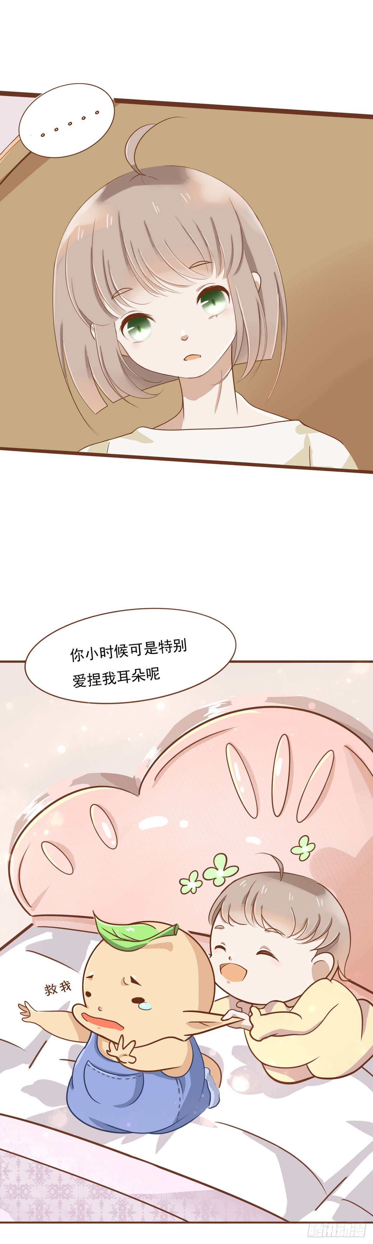 《灵犀》真相 第19页