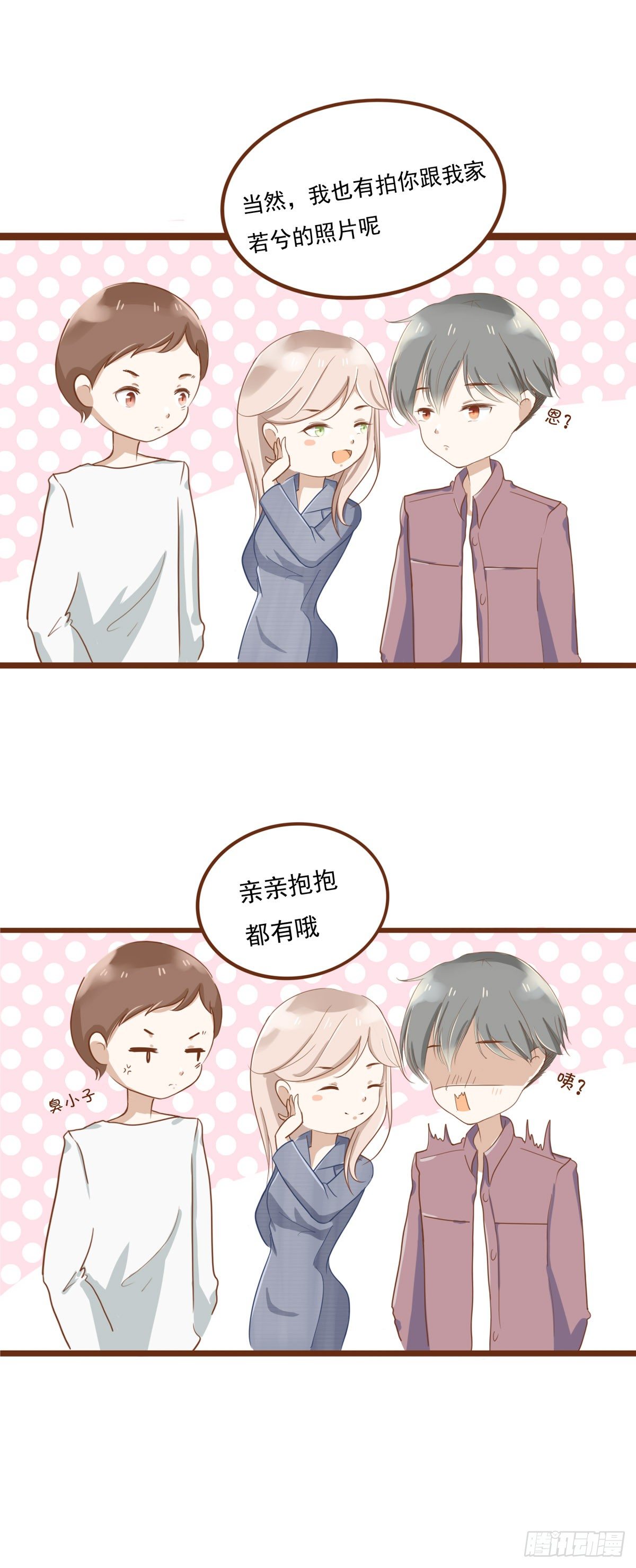 《灵犀》真相 第21页