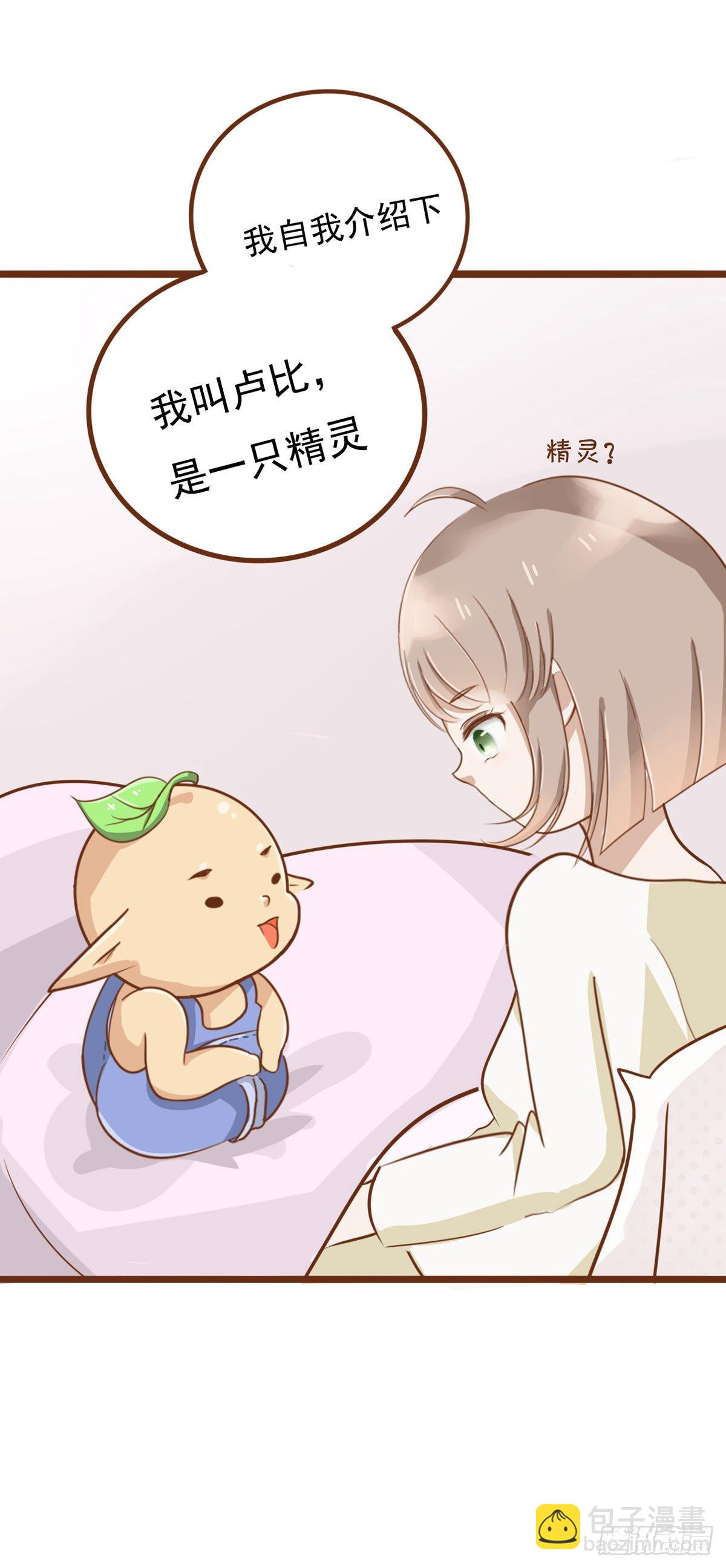 《灵犀》真相 第22页