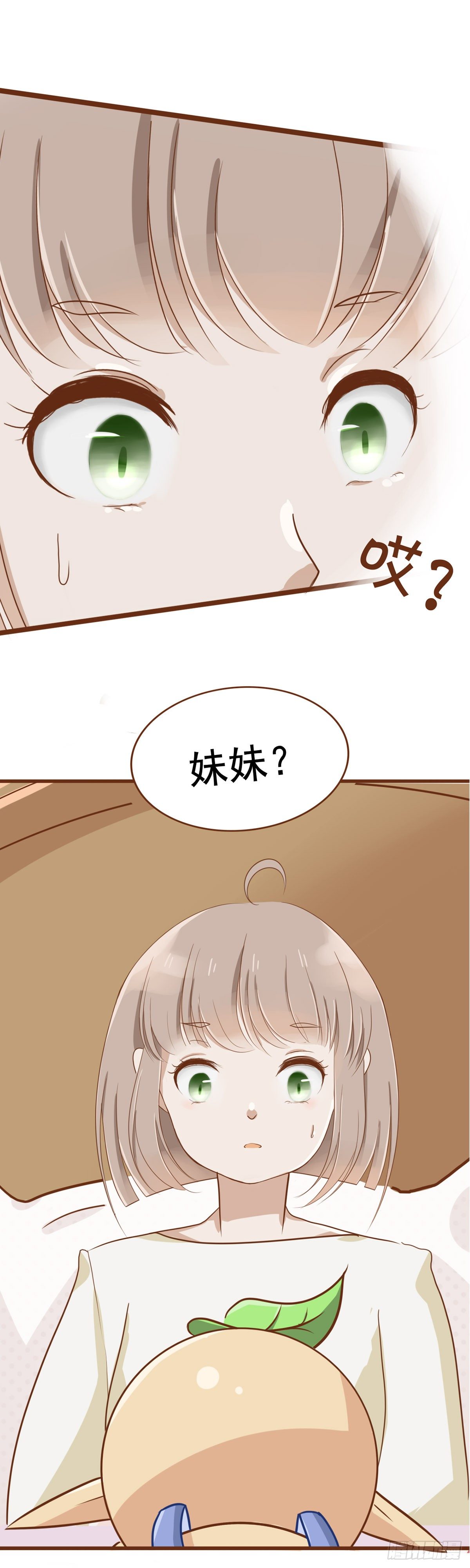 《灵犀》真相 第24页