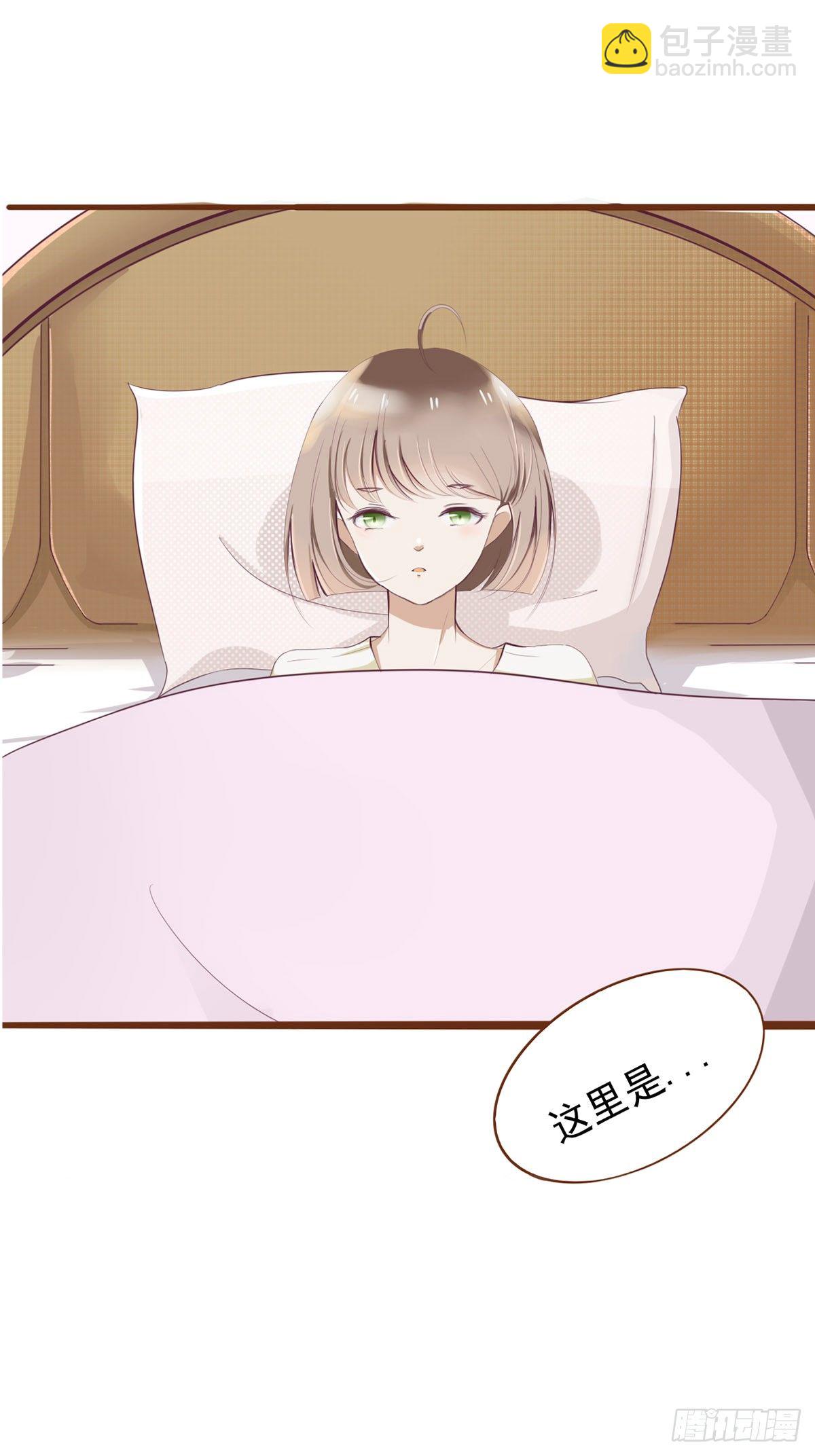《灵犀》真相 第3页