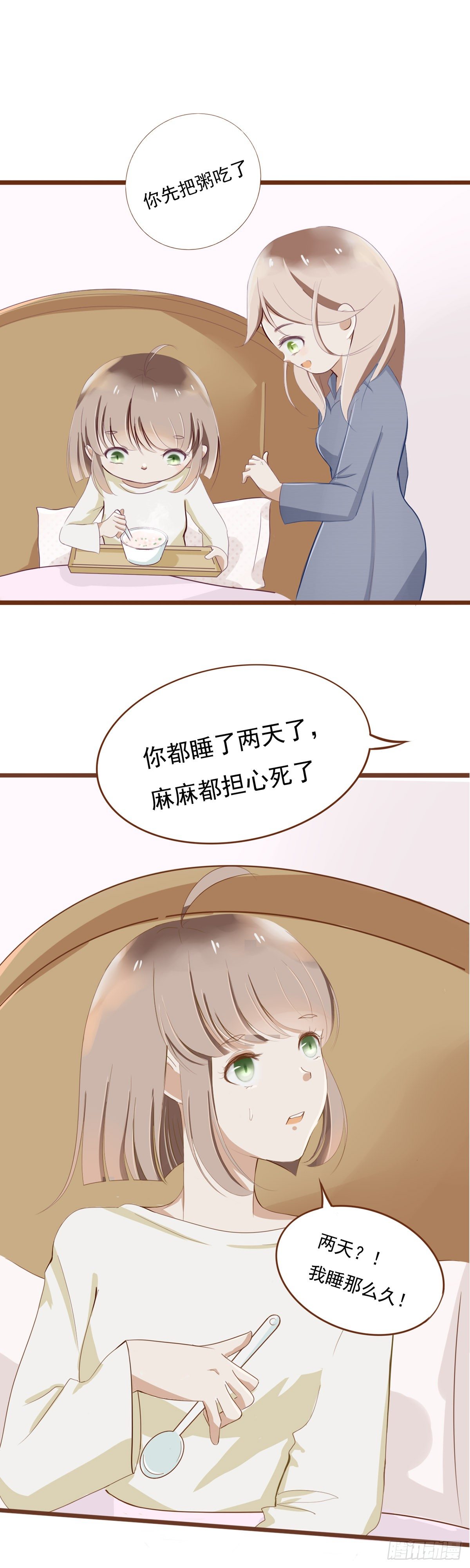 《灵犀》真相 第7页