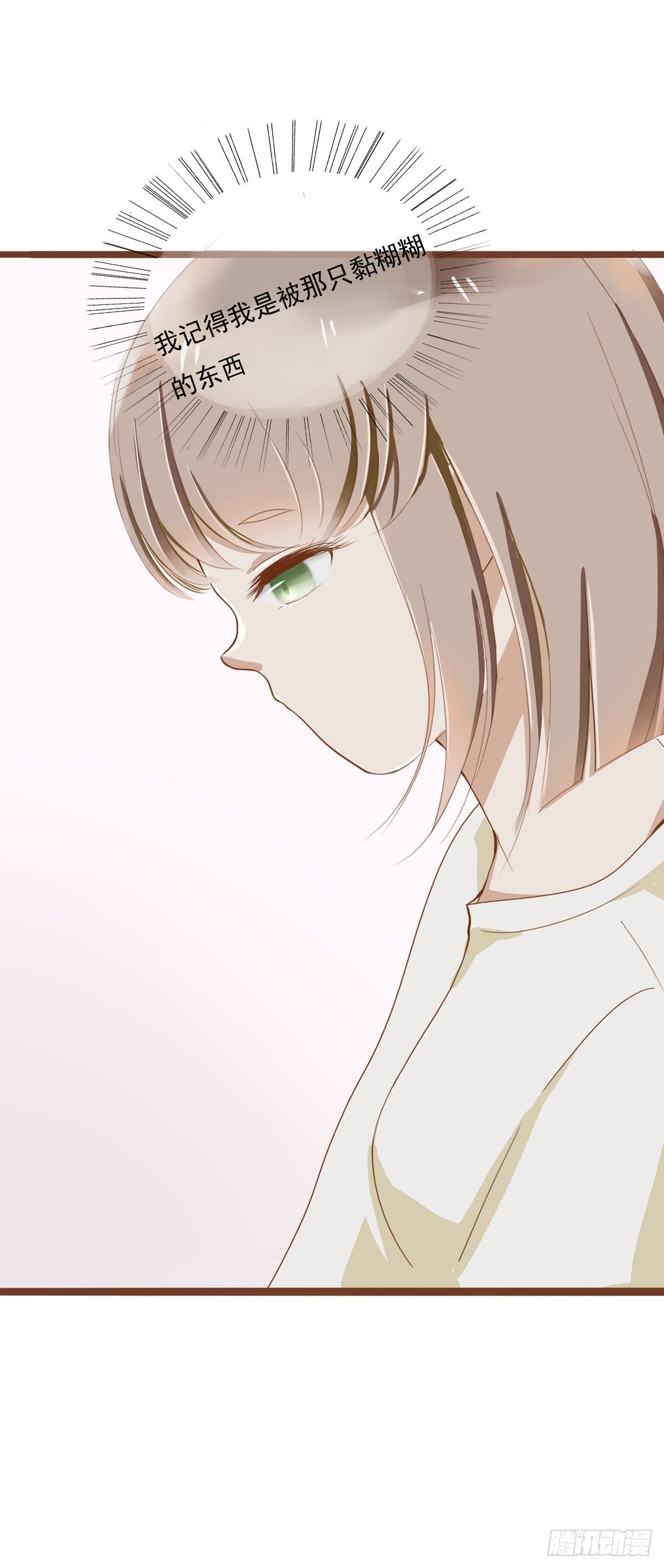 《灵犀》真相 第8页