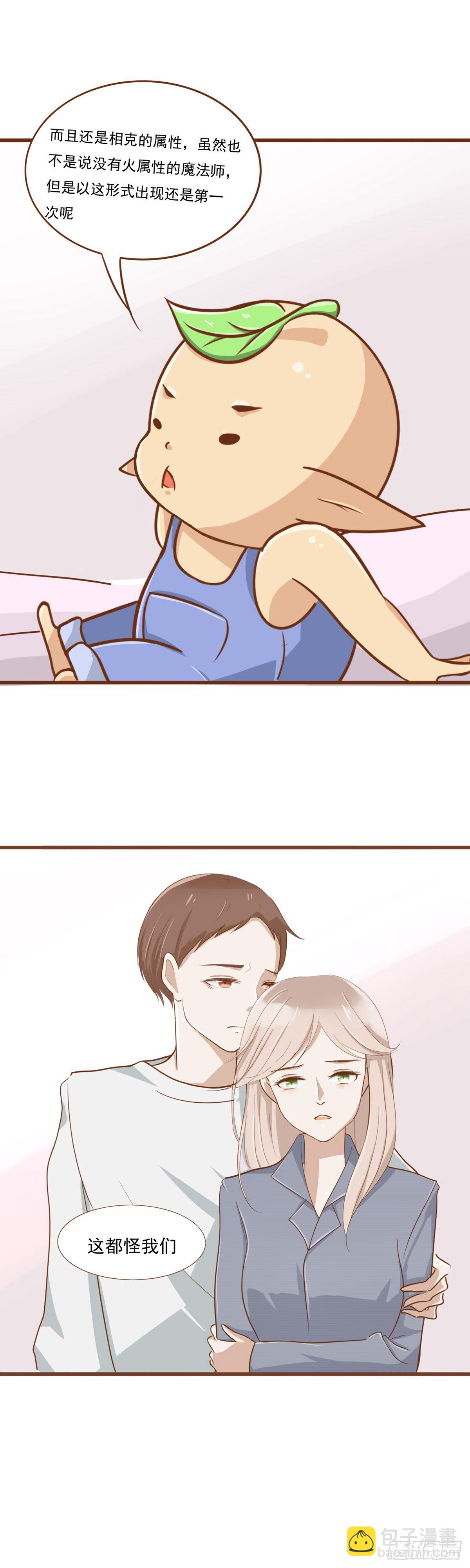 《灵犀》起因 第10页