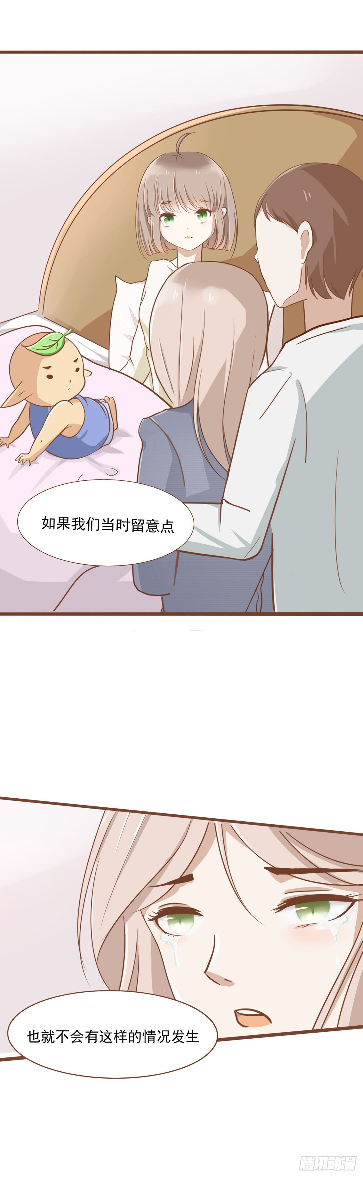 《灵犀》起因 第11页
