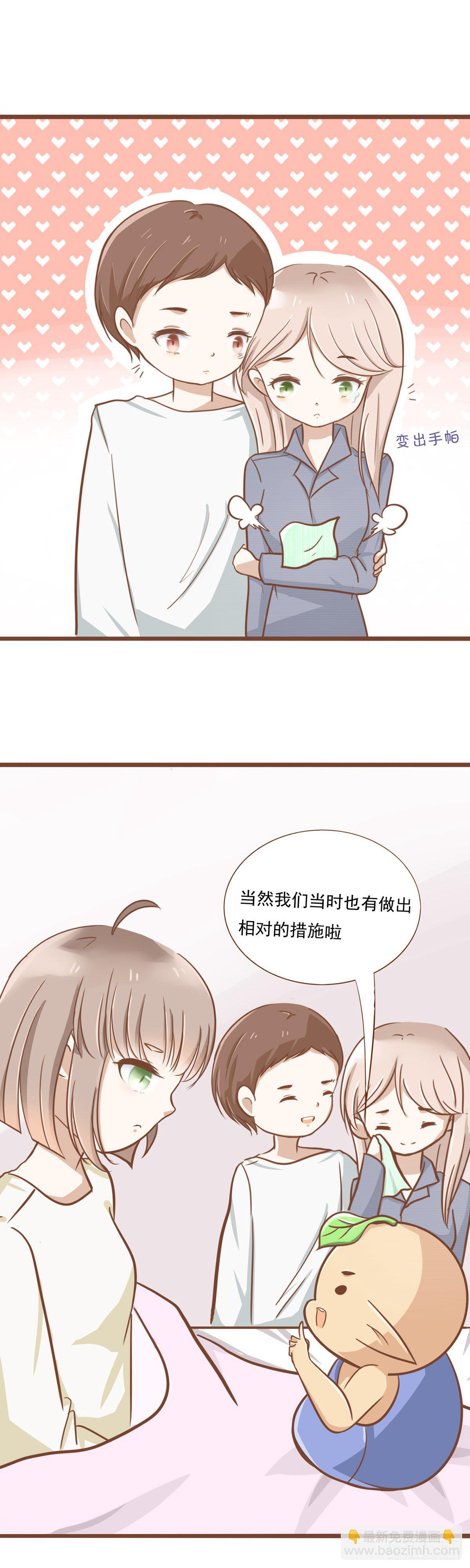 《灵犀》起因 第13页