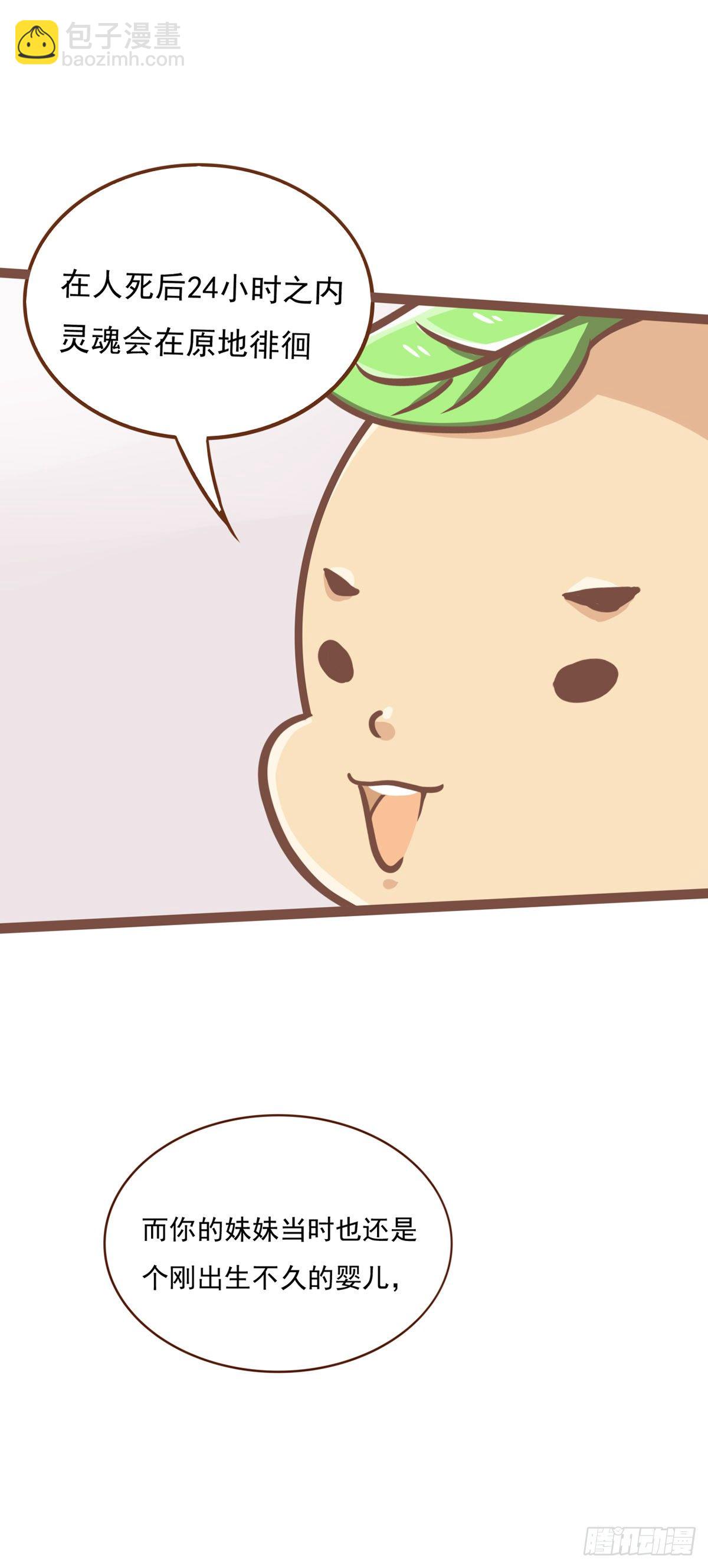 《灵犀》起因 第14页