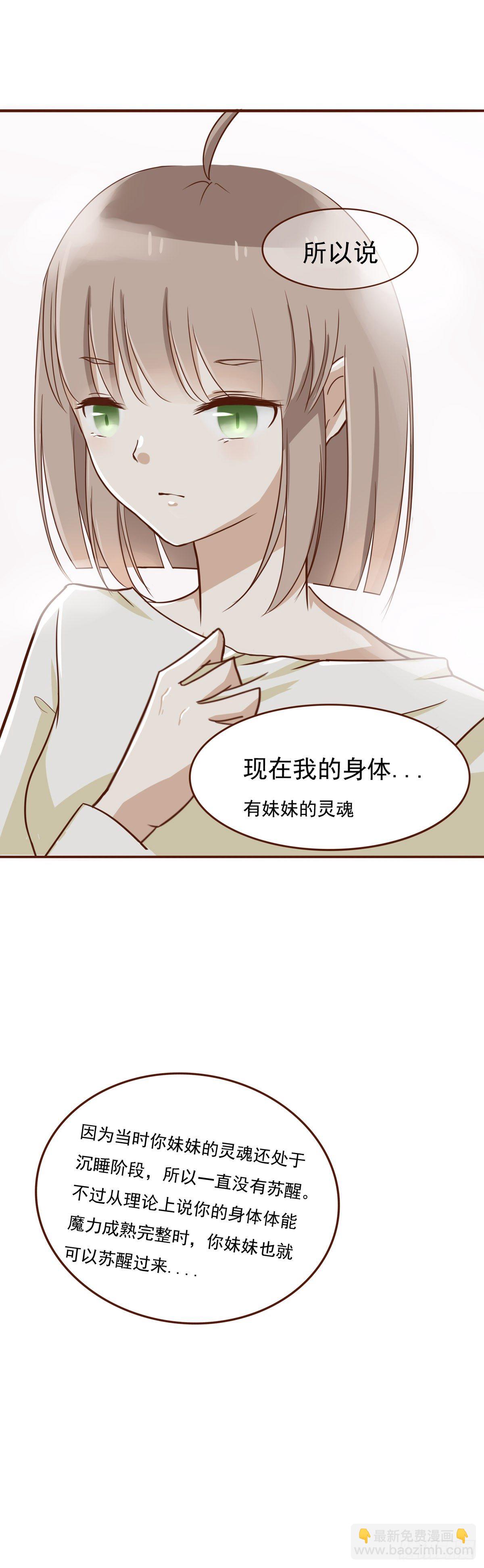 《灵犀》起因 第16页