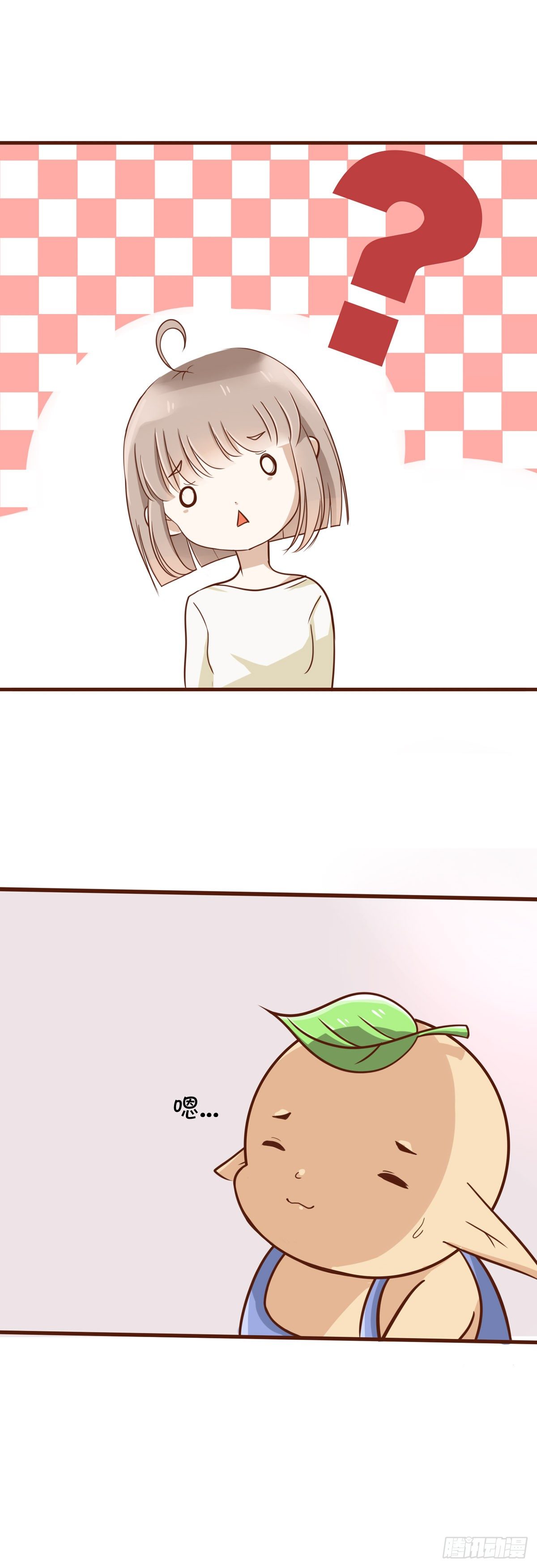 《灵犀》起因 第17页
