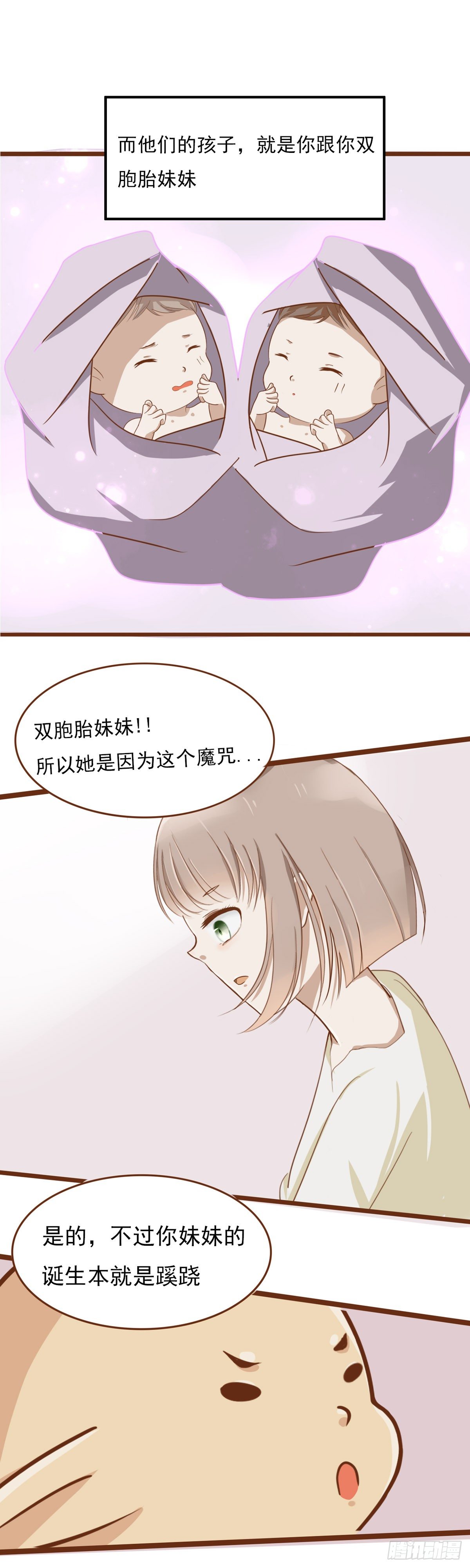 《灵犀》起因 第5页
