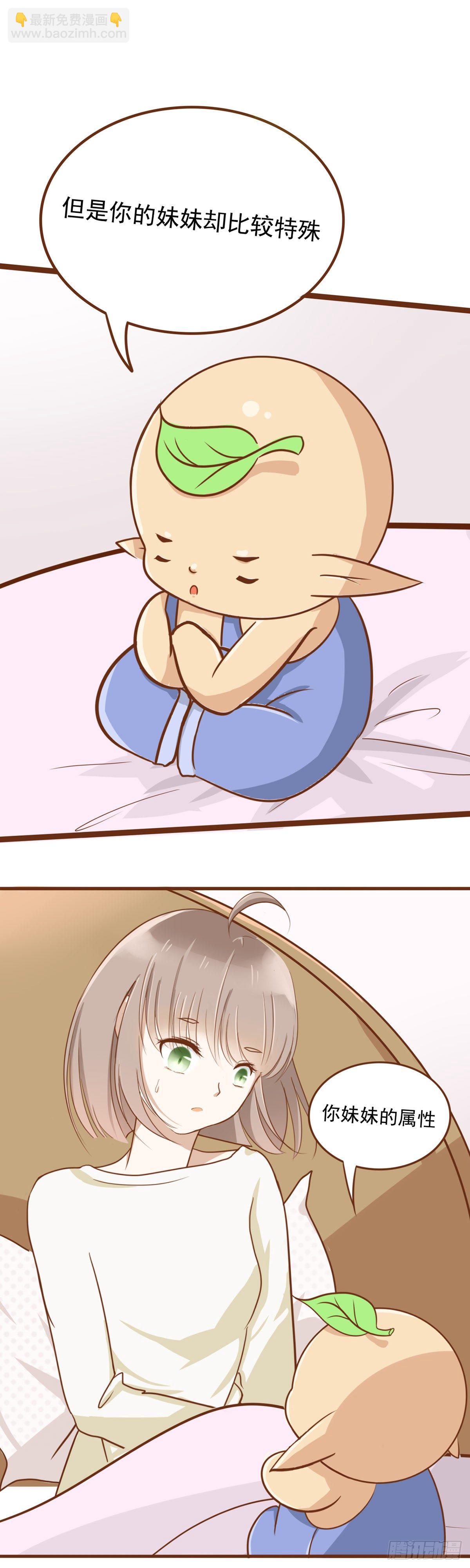 《灵犀》起因 第8页