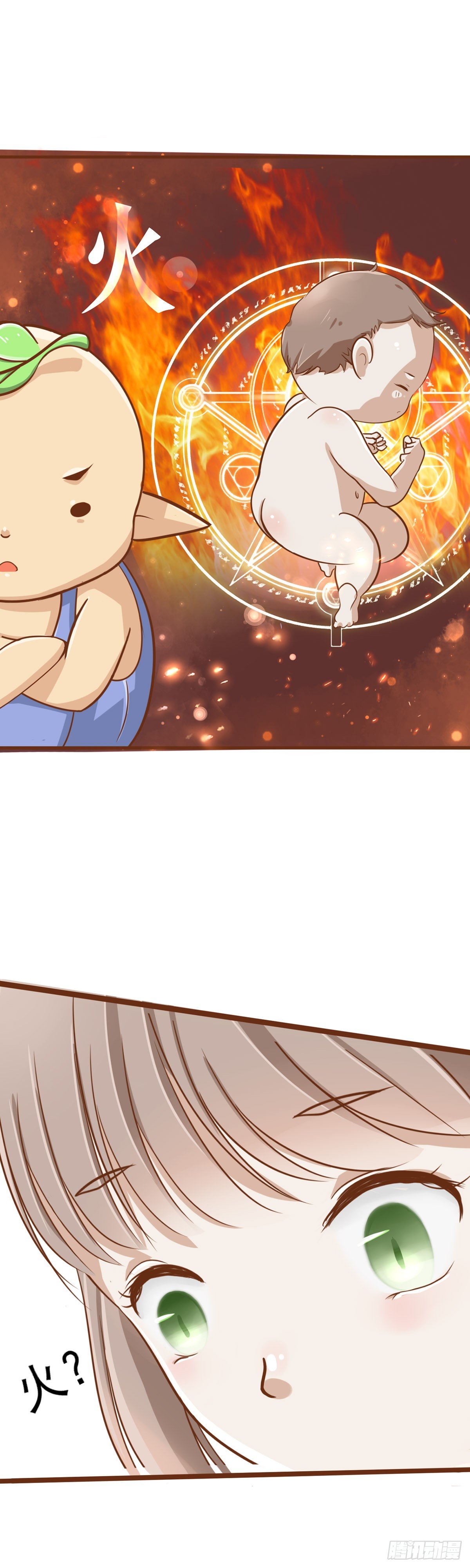 《灵犀》起因 第9页