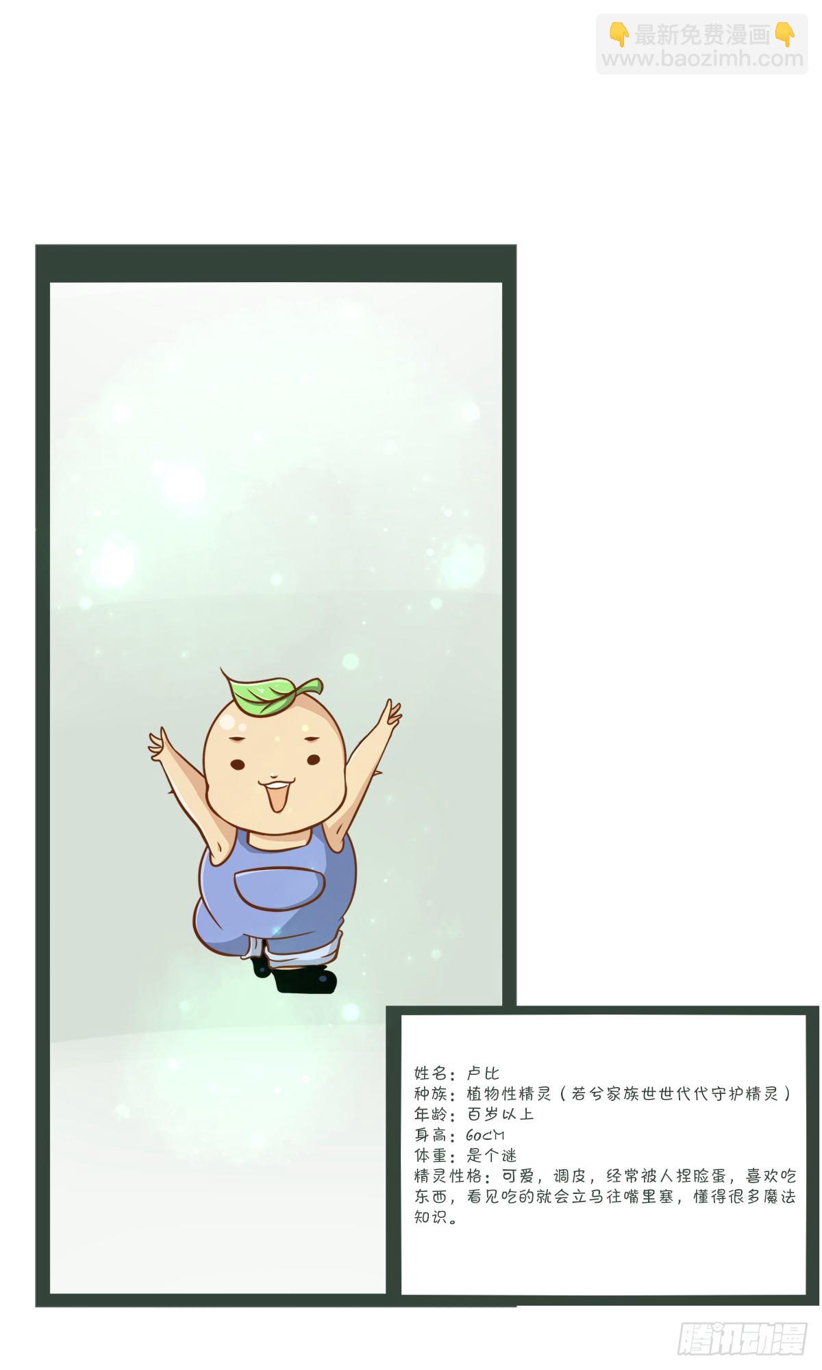 《灵犀》人物介绍 第6页