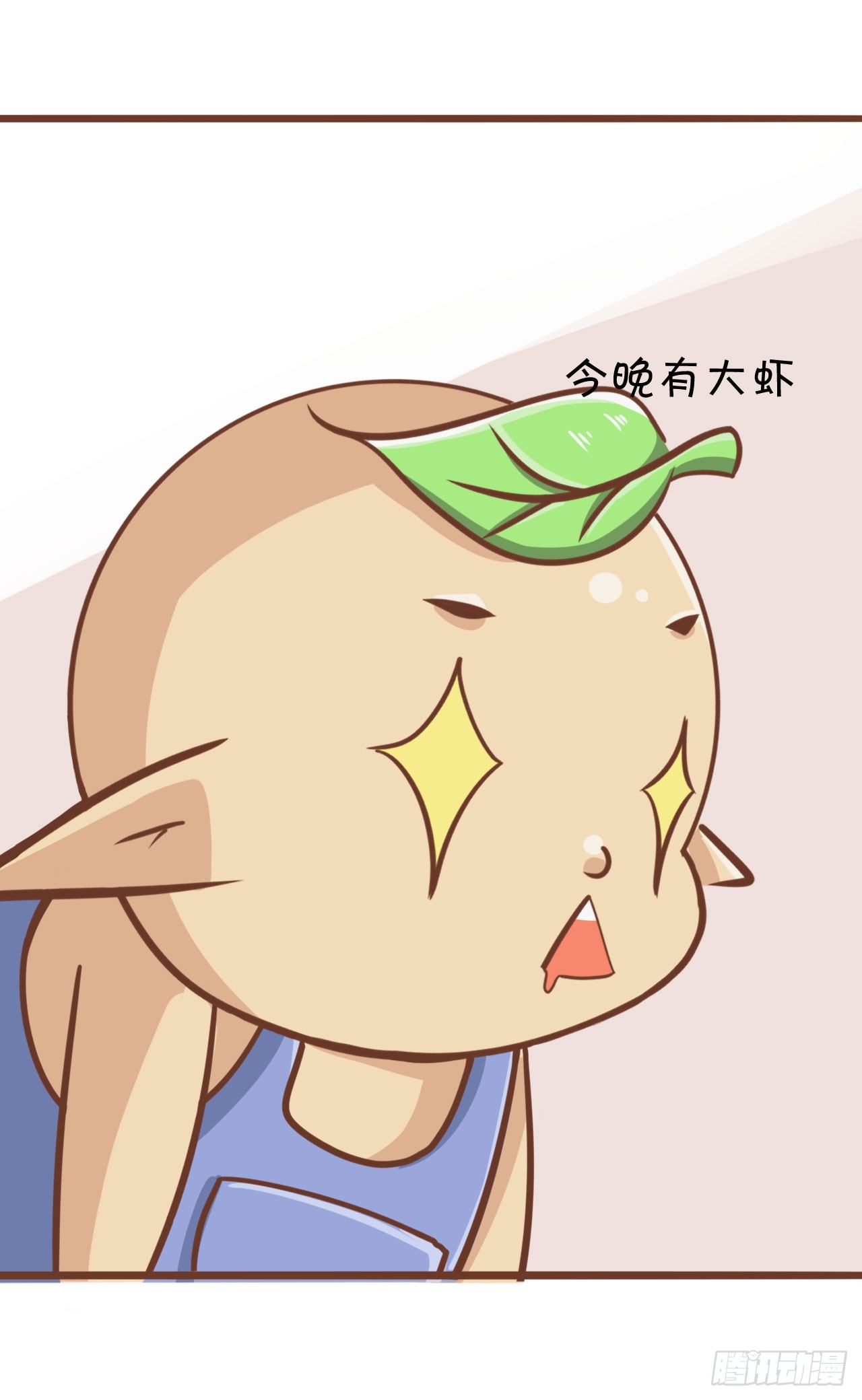 《灵犀》我不会为此消沉 第23页