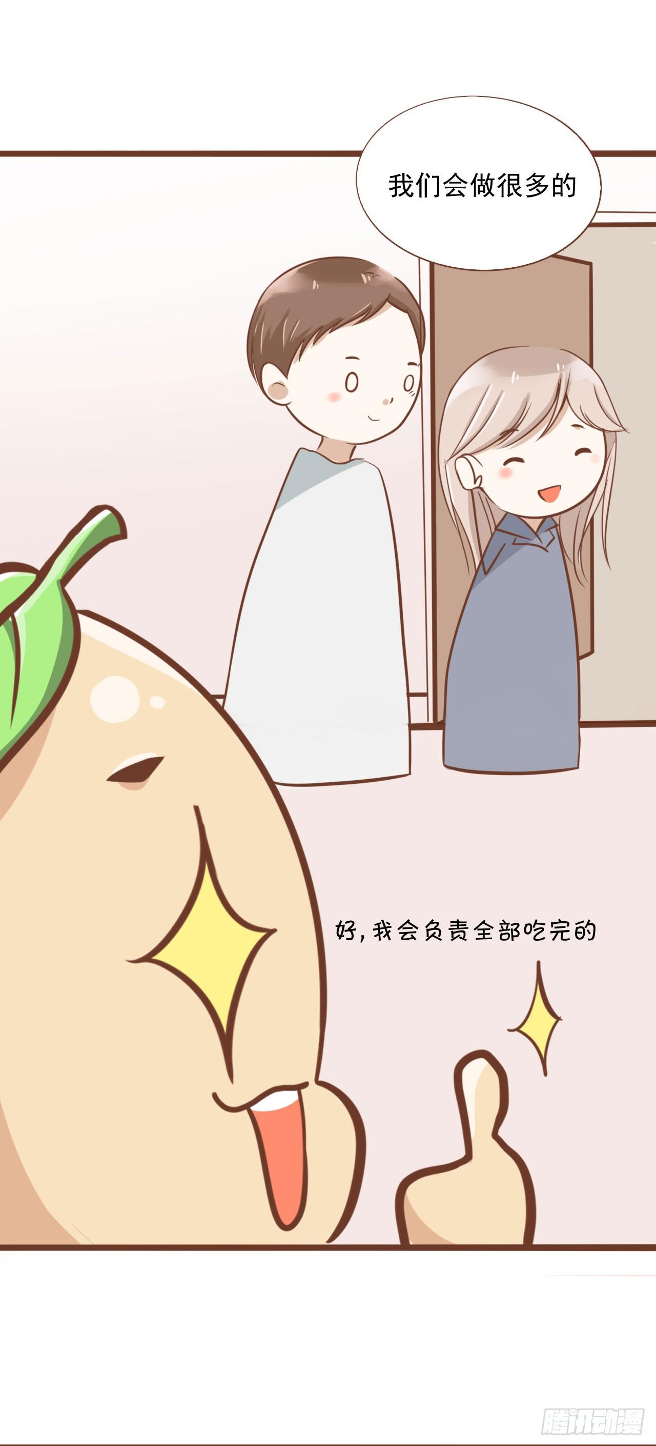 《灵犀》我不会为此消沉 第24页