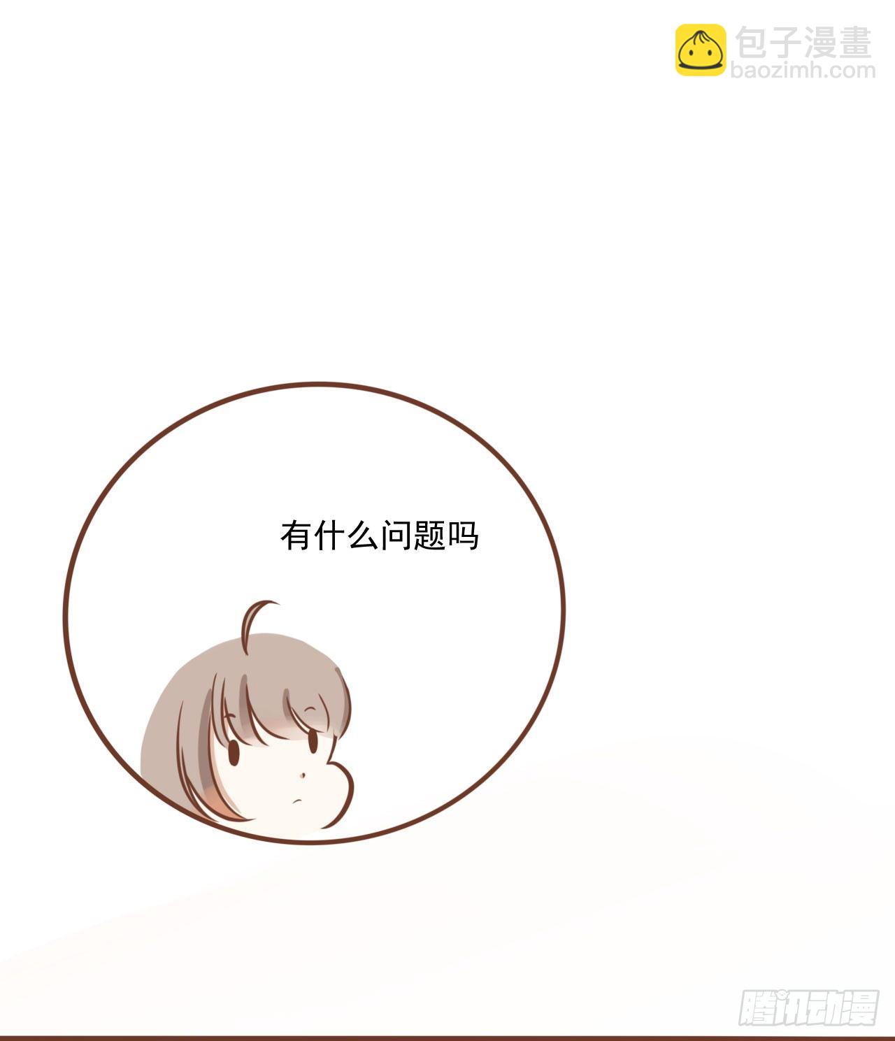 《灵犀》我不会为此消沉 第26页