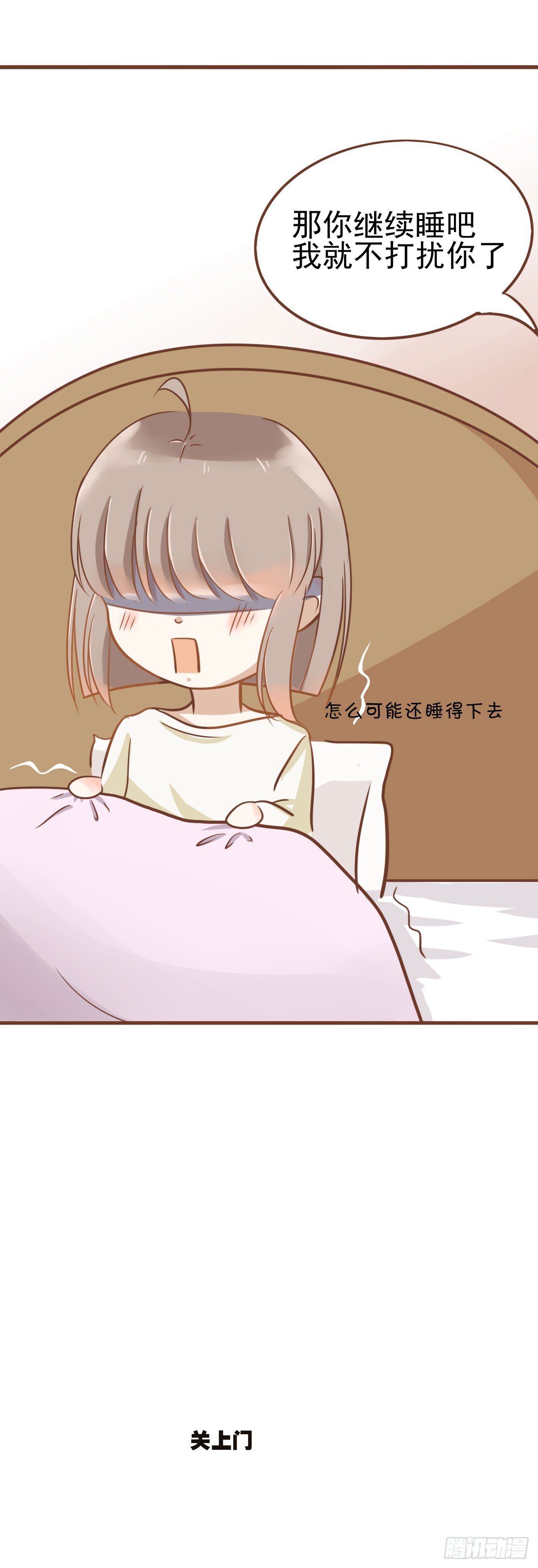 《灵犀》我不会为此消沉 第28页