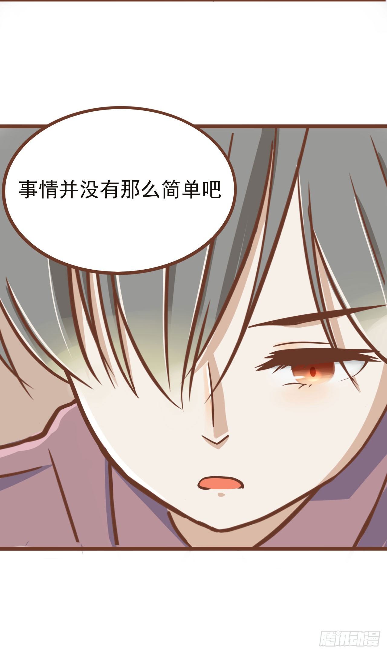 《灵犀》我不会为此消沉 第31页