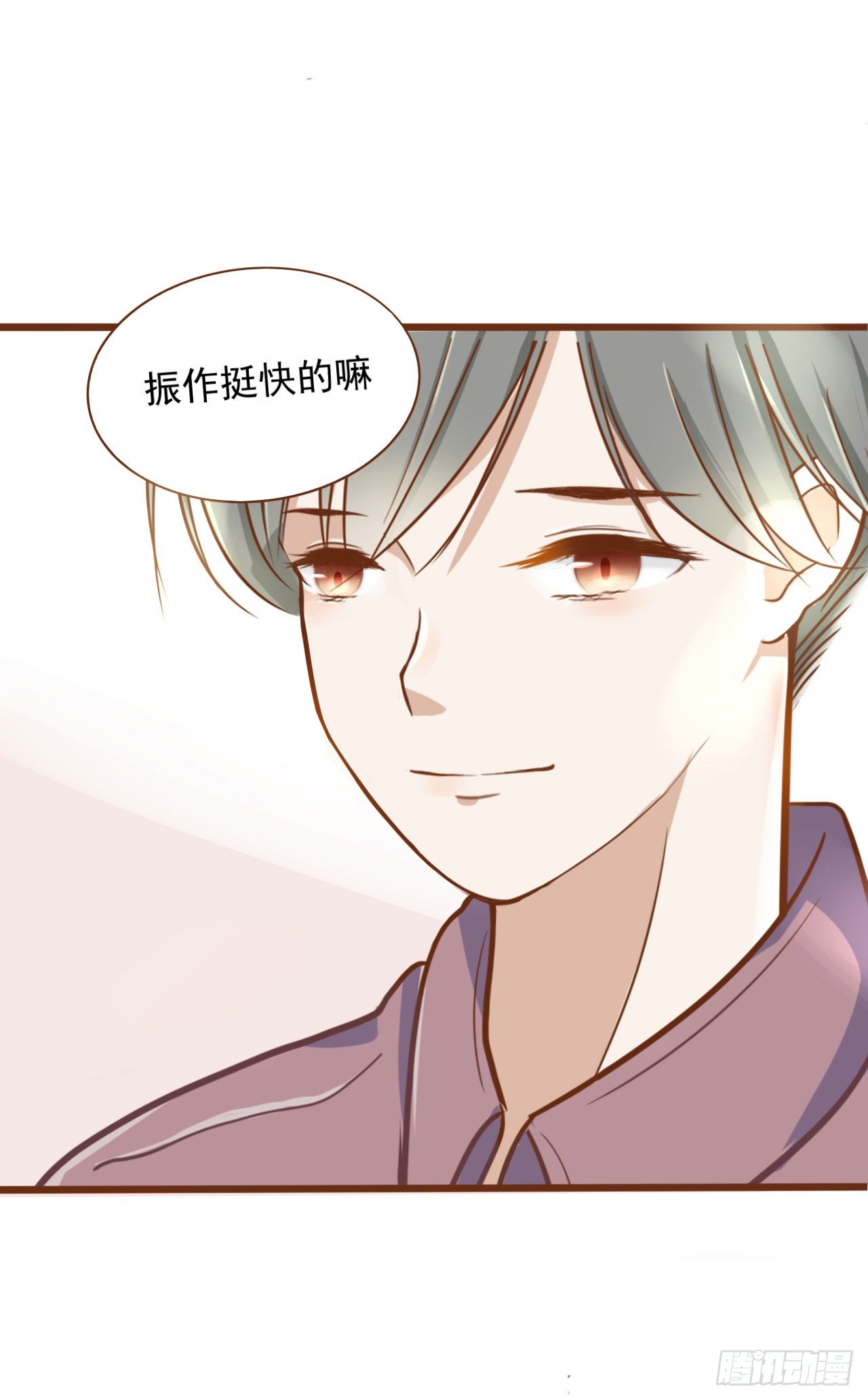 《灵犀》我不会为此消沉 第9页